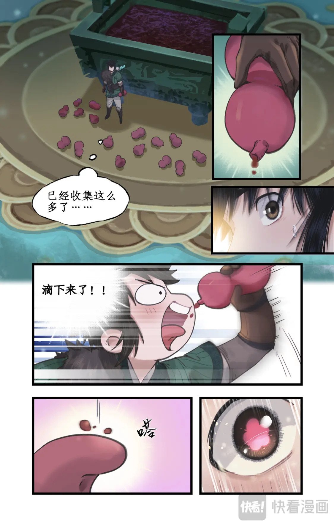 第48话 偷喝蜜酒2