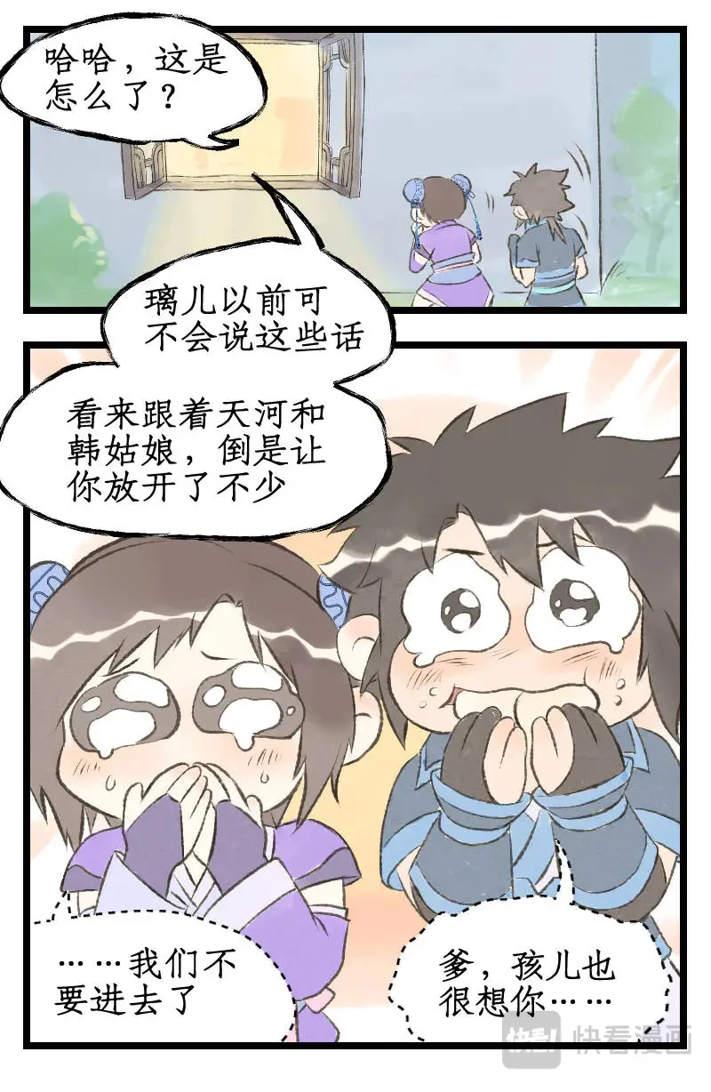 第80话 私会20