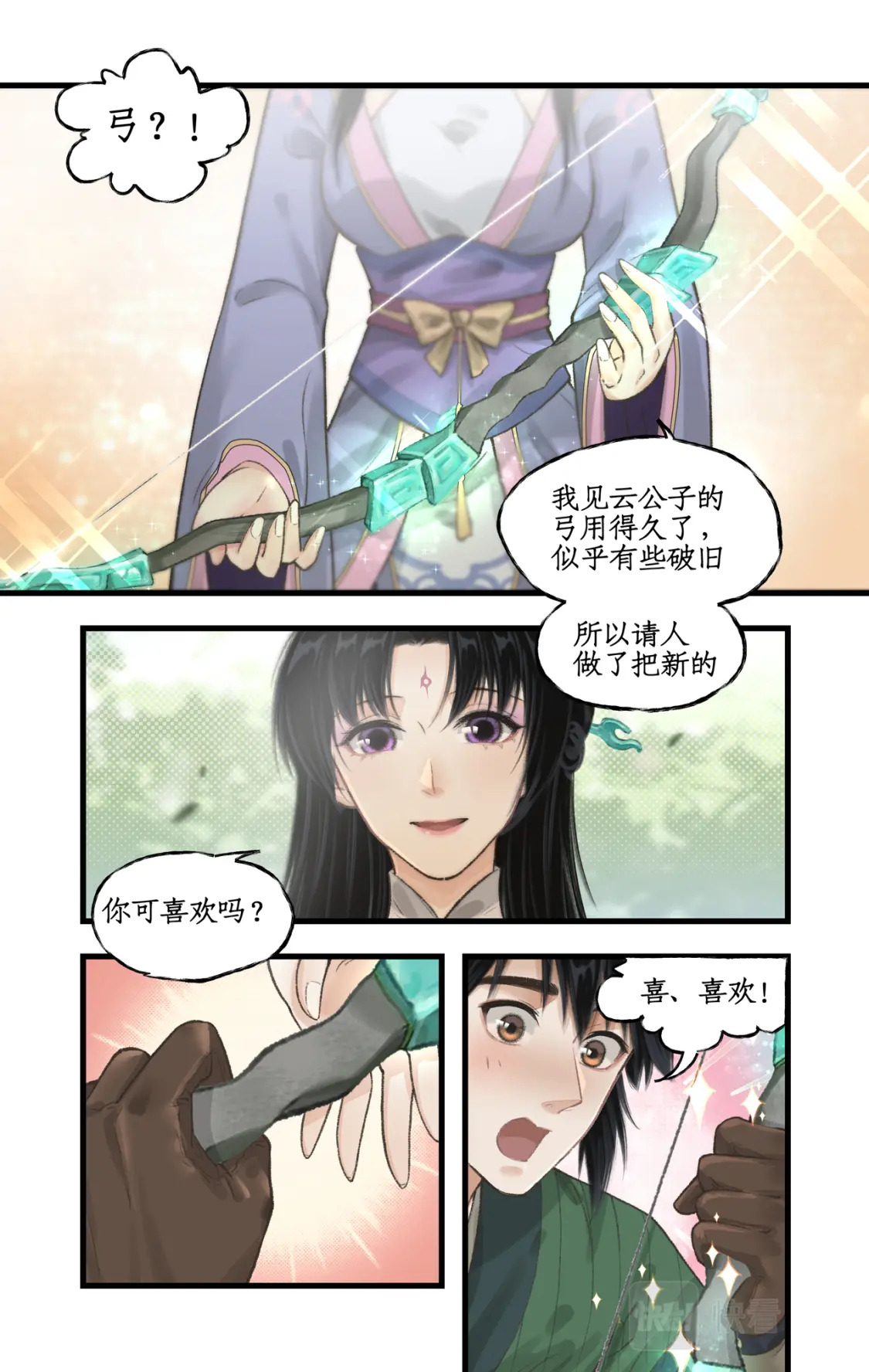 第22话 少年行9