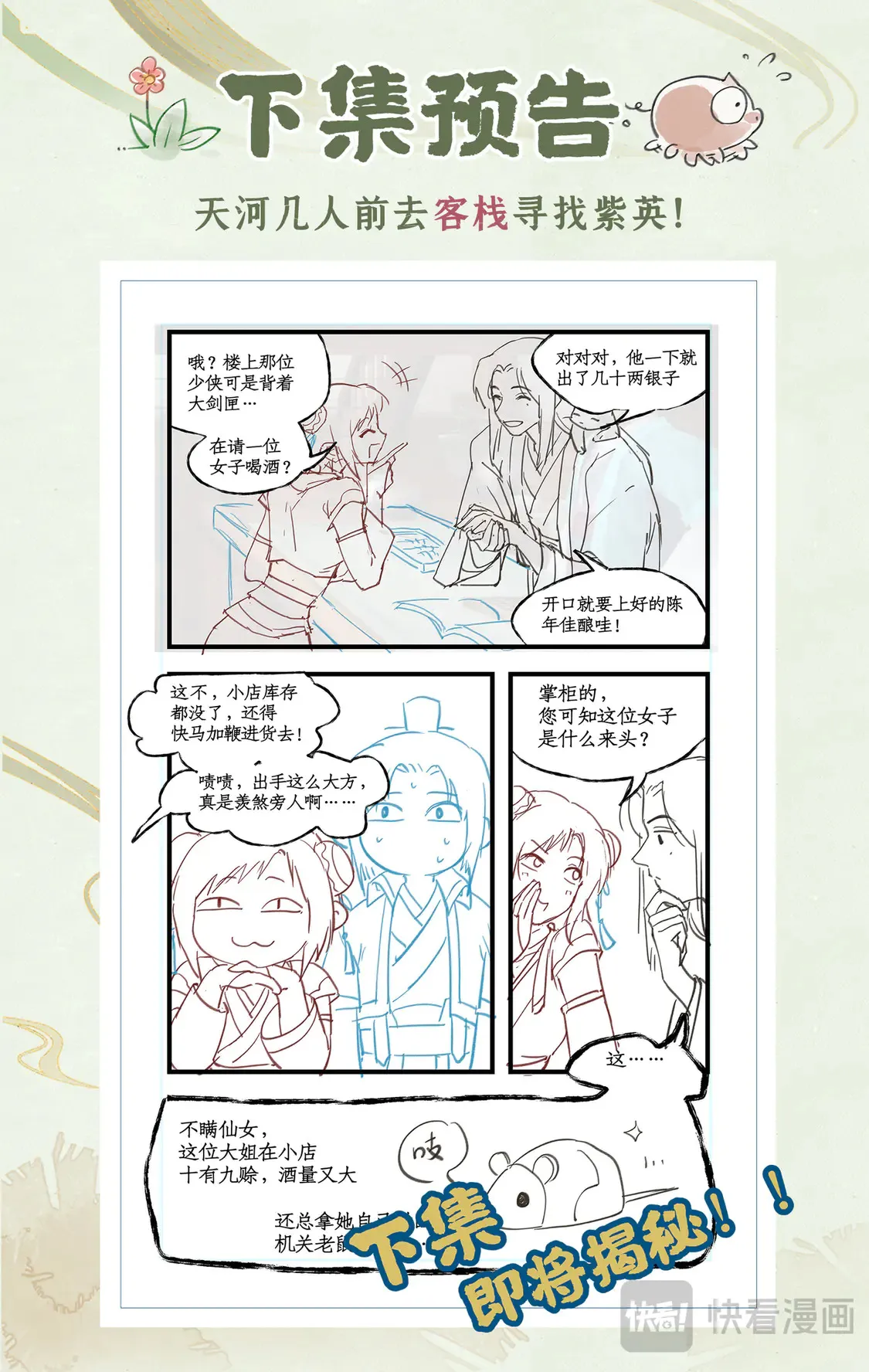 第79话 重返柳府24