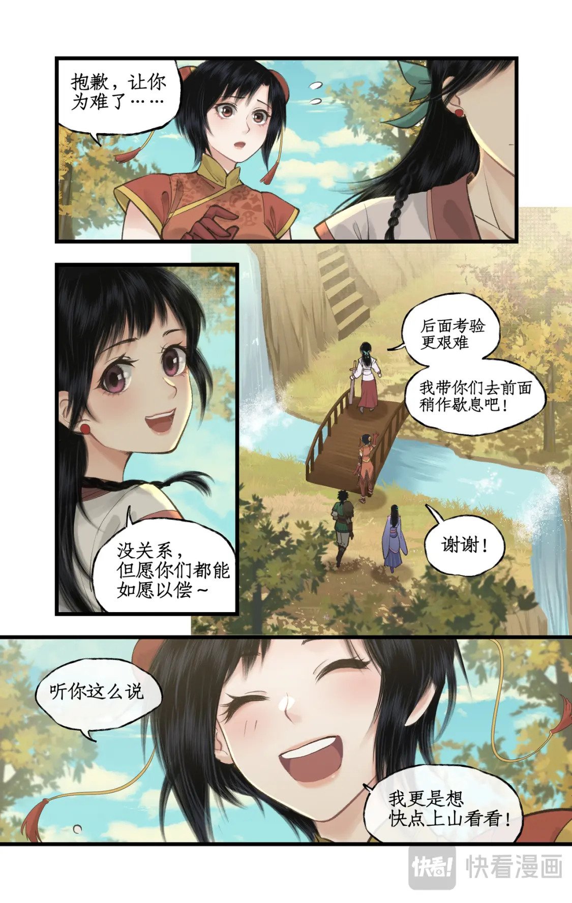 第43话 山中小憩5