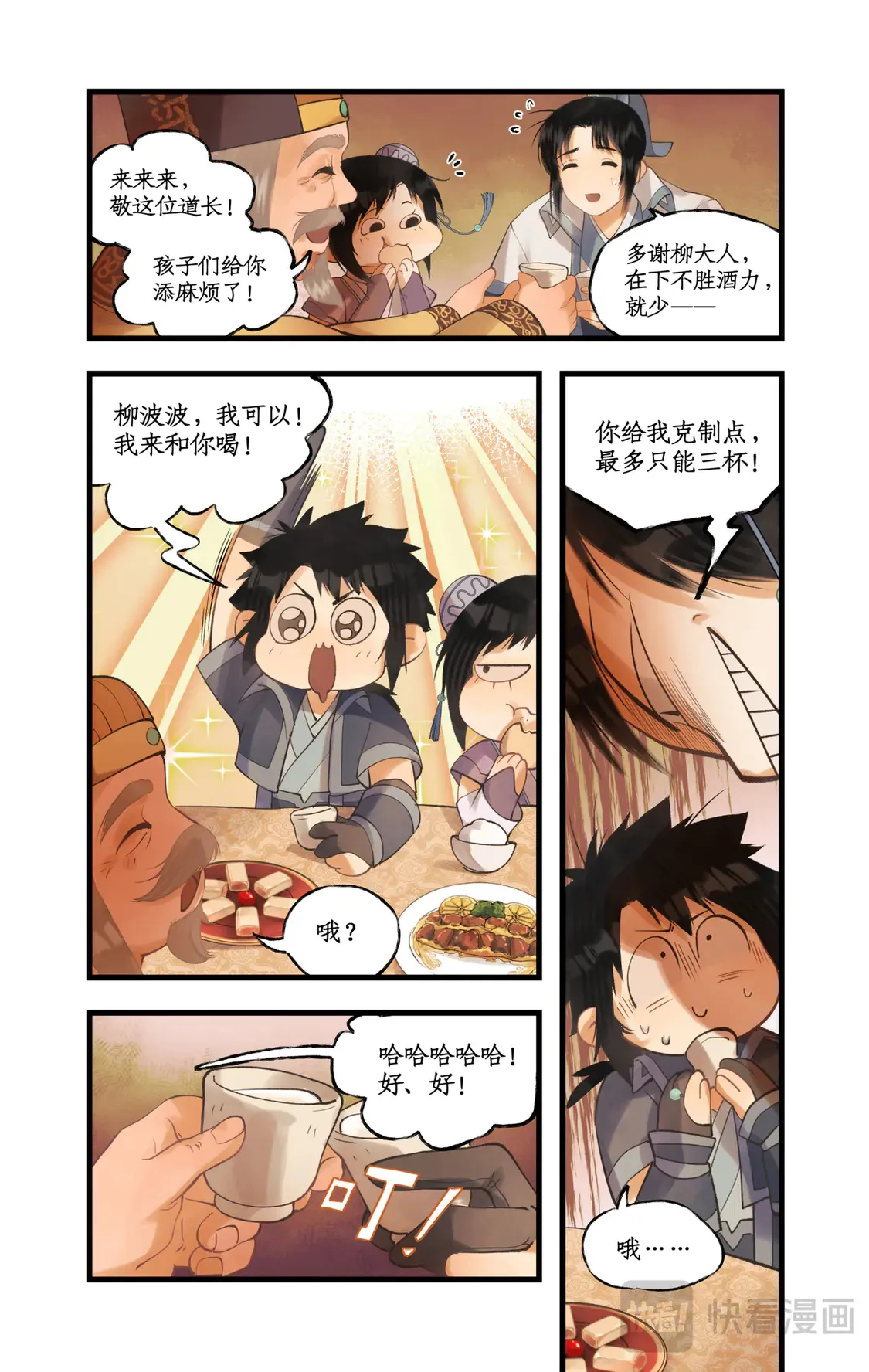第79话 重返柳府12