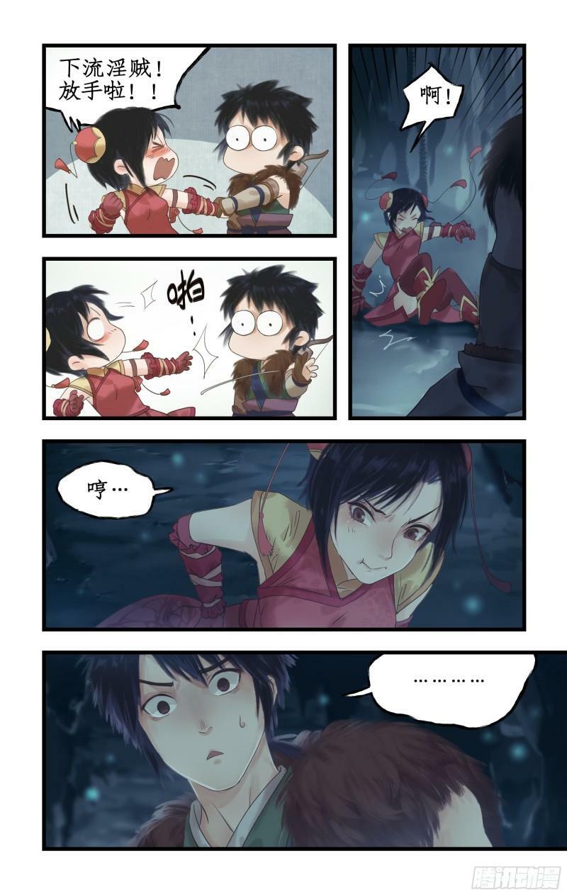 第2话 猪妖变少女？！10