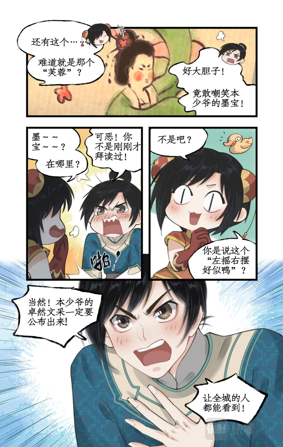 第30话 路见不平10