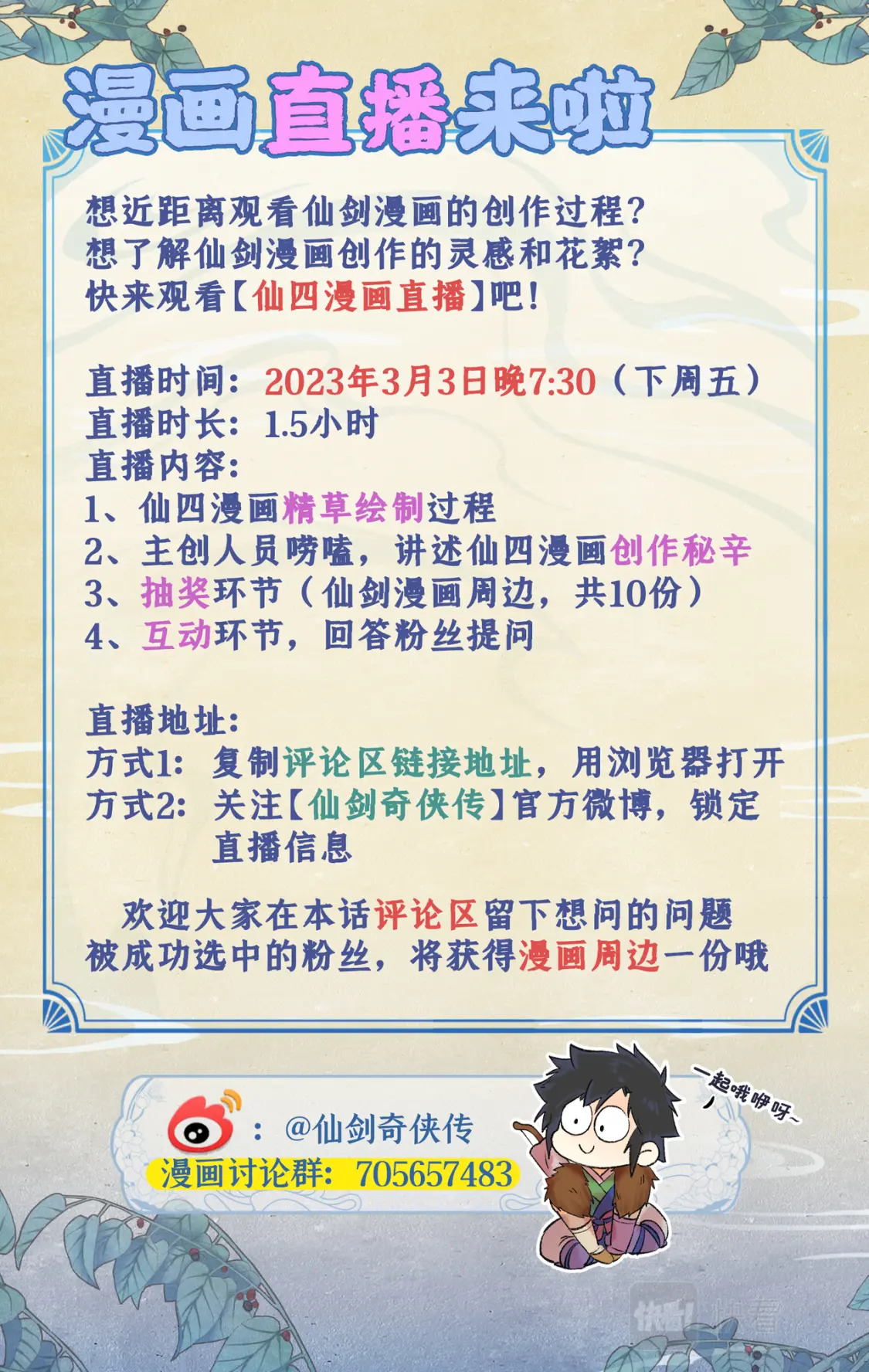 第21话 梦中长眠27
