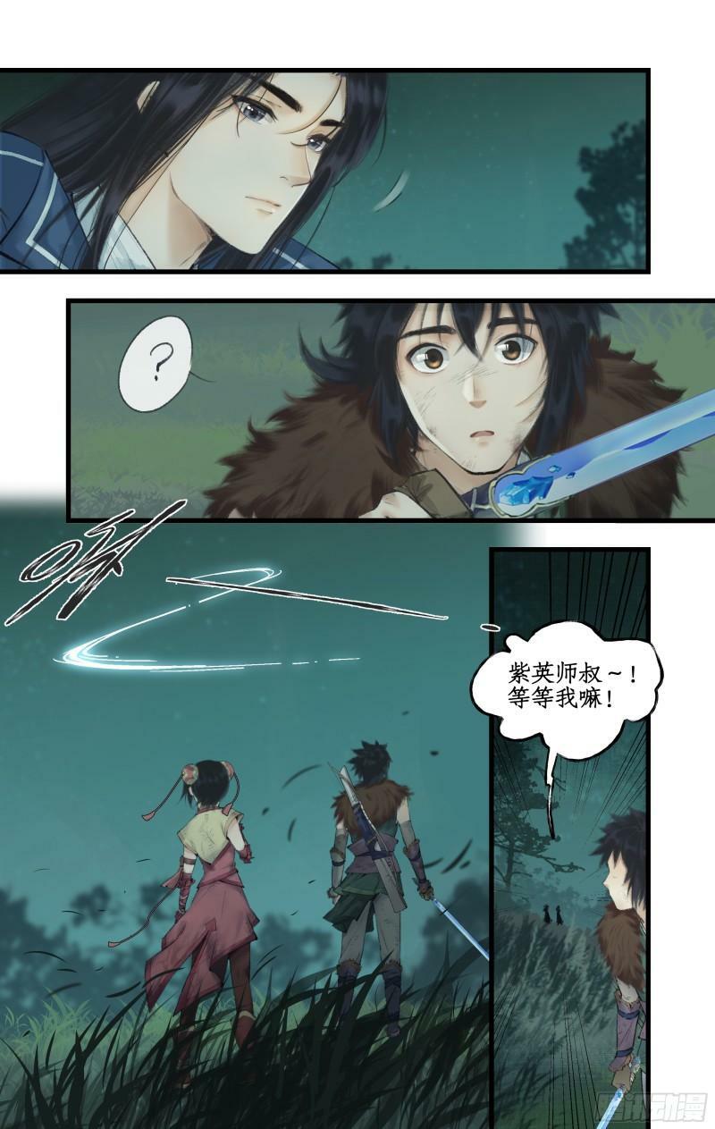 第10话 剑仙的线索！4