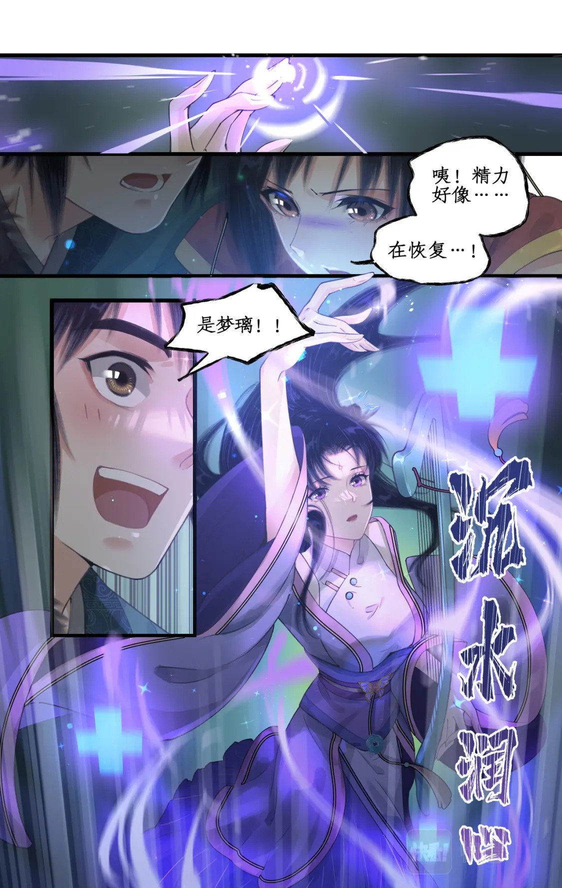 第27话 尸山血海8