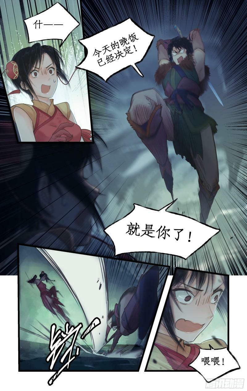 第2话 猪妖变少女？！6