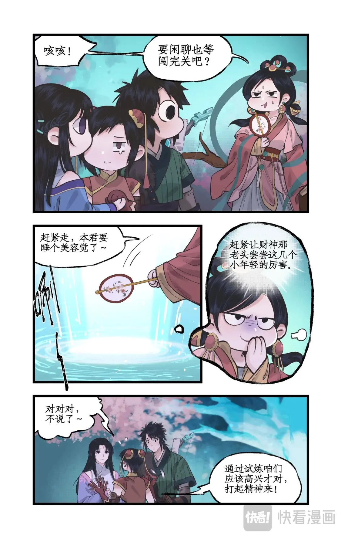 第55话心之所向17