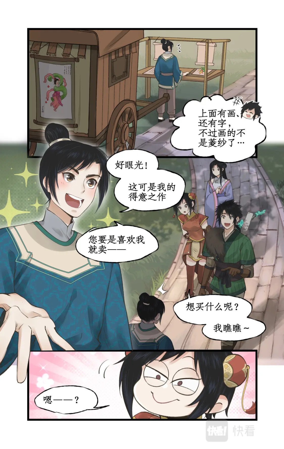 第32话 琴姬的心愿9