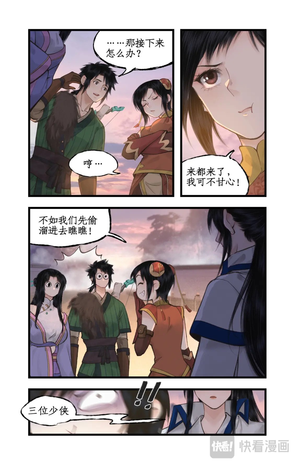第45话 昆仑琼华13
