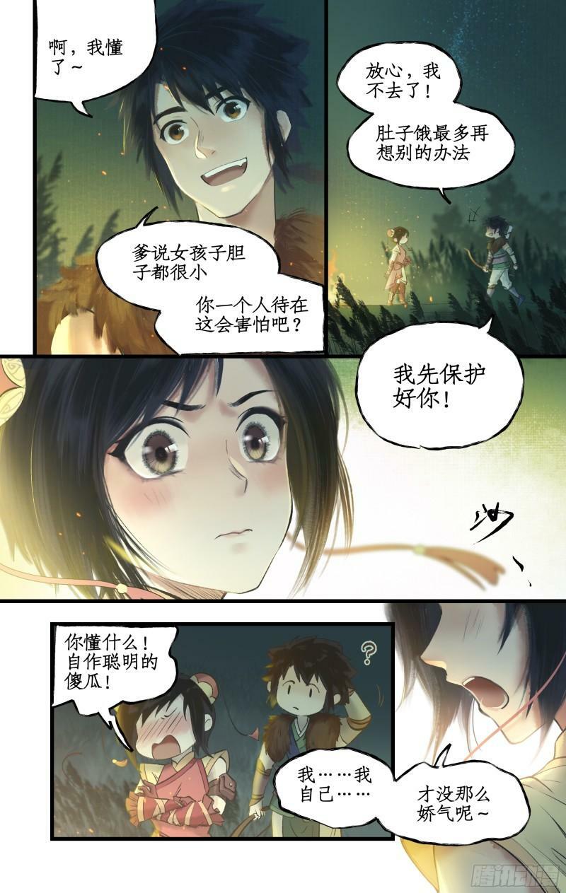 第9话 苦战妖兽2