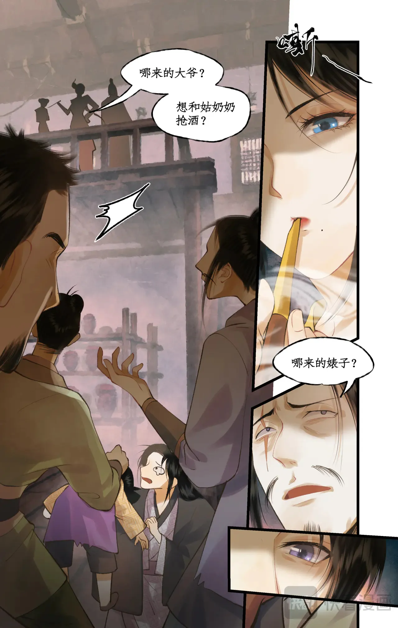 第81话 夙莘师叔7