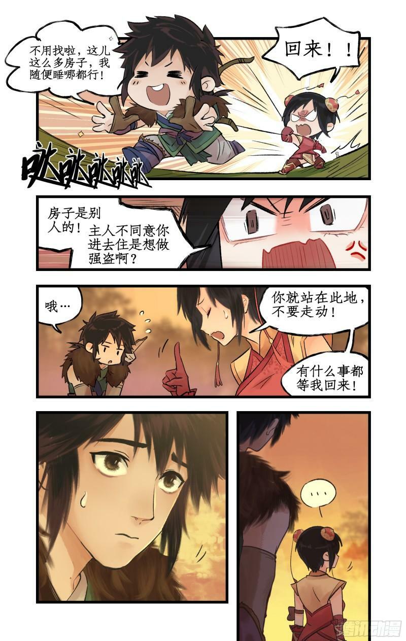 第7话 小野人闯大祸3