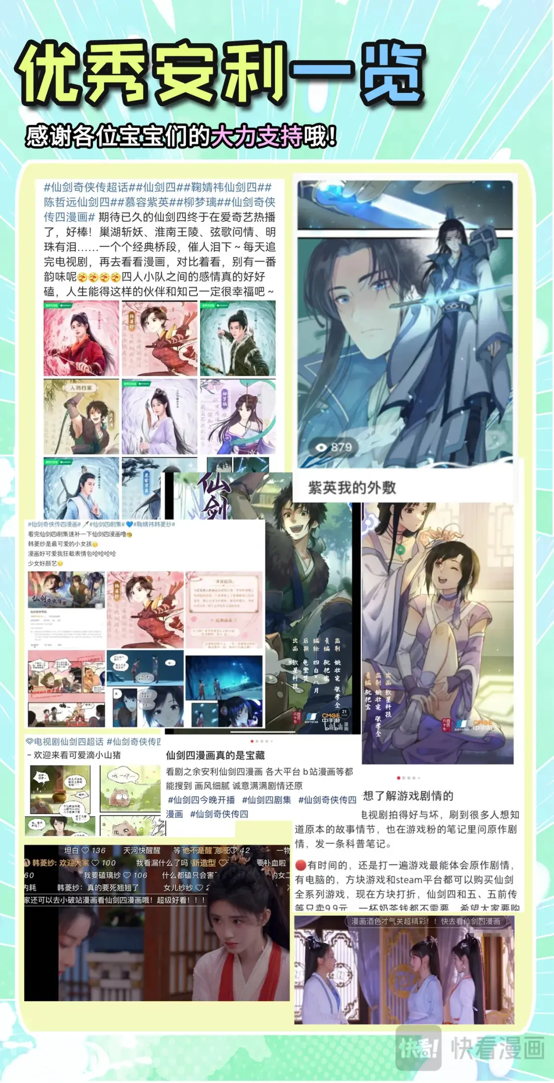 第68话 镇派法宝22