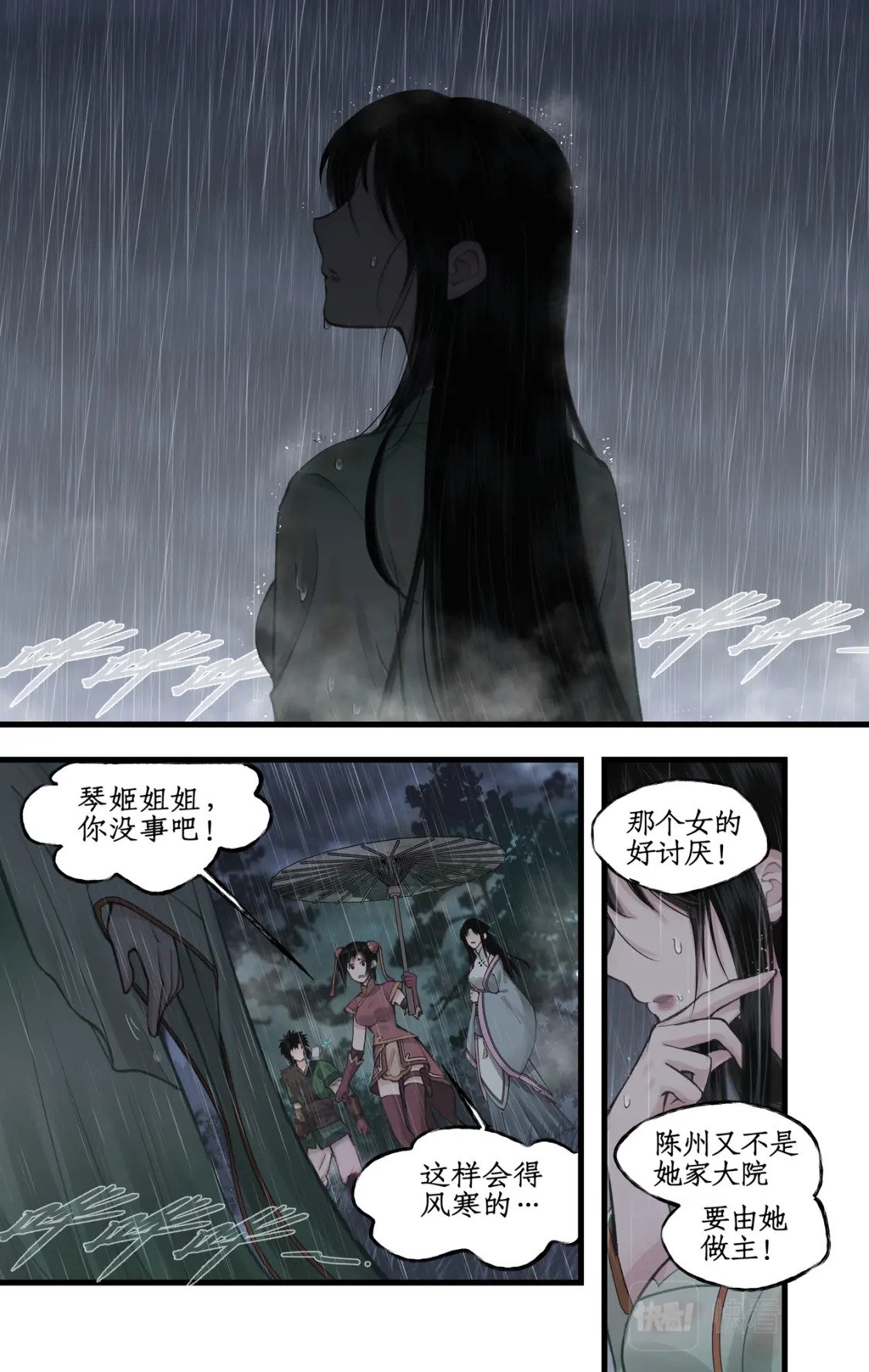 第35话 弦歌问情2