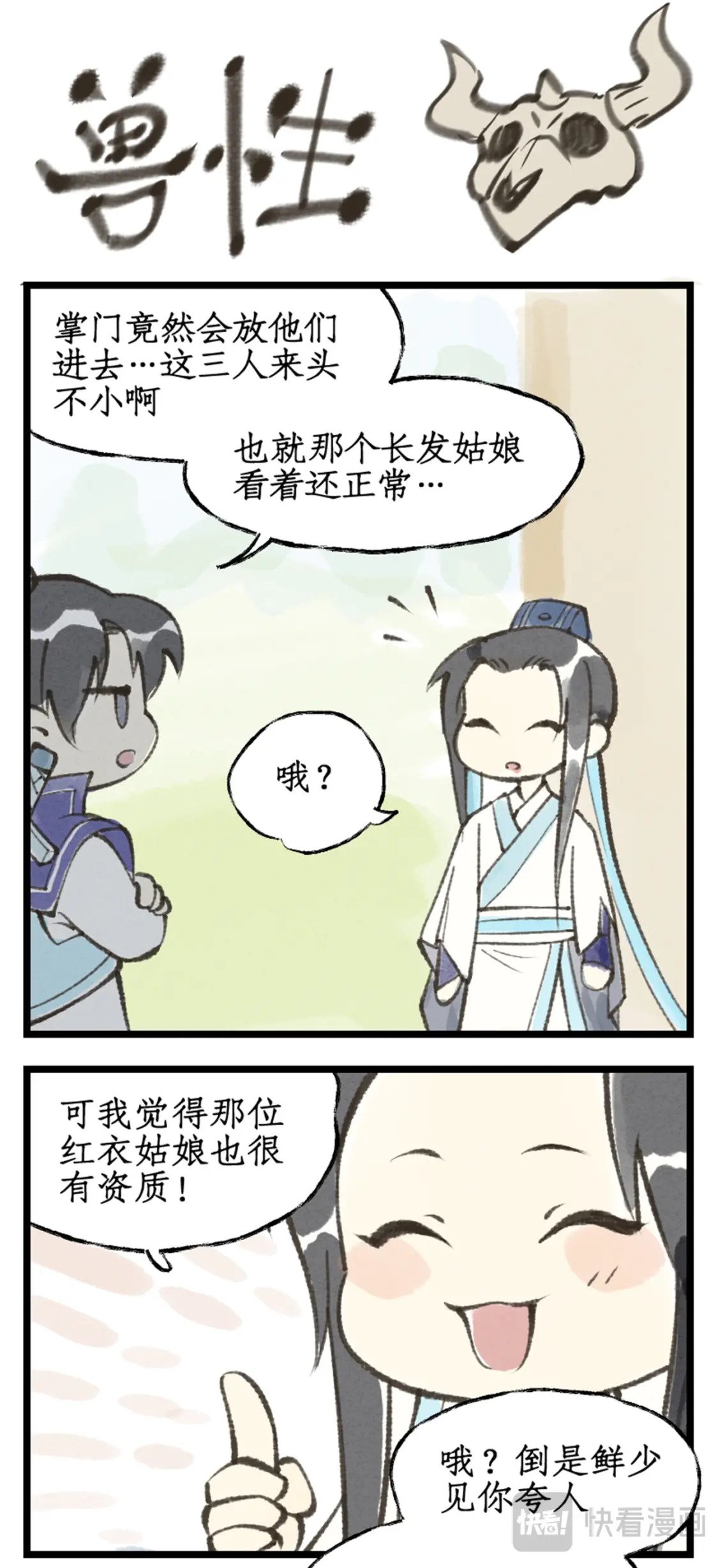 第45话 昆仑琼华16