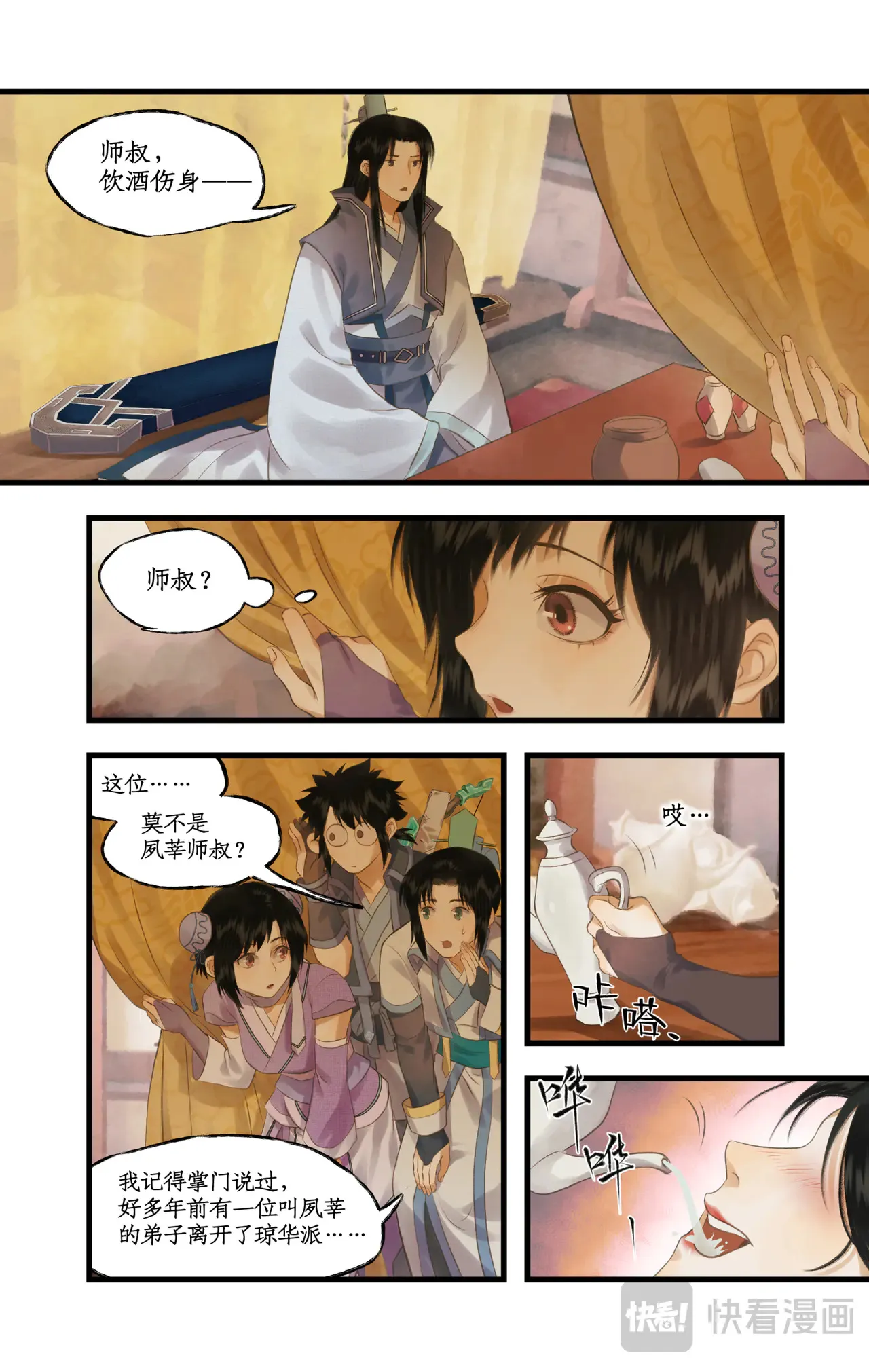 第80话 私会13