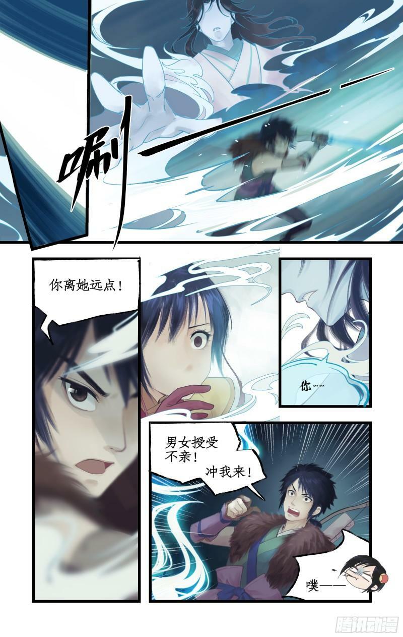第3话 命悬一线！9