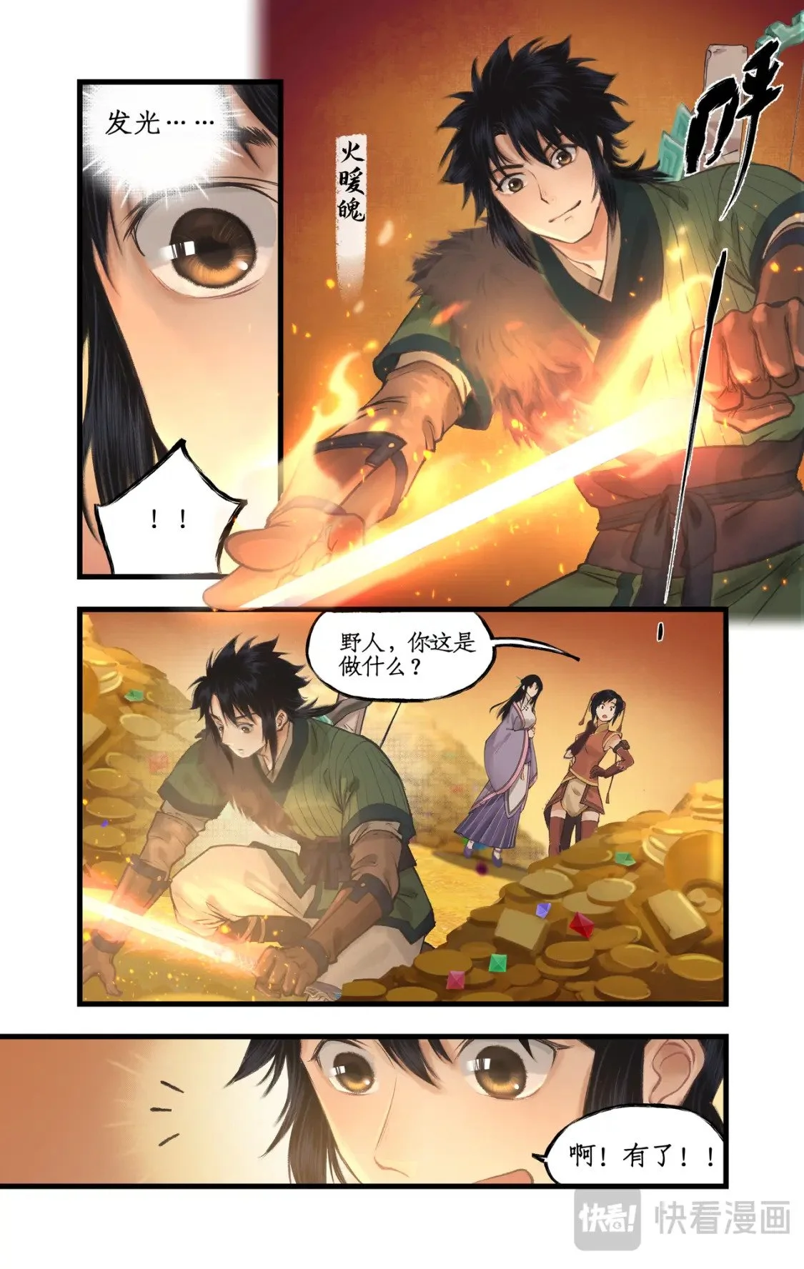 第56话 十三颗猫眼石11
