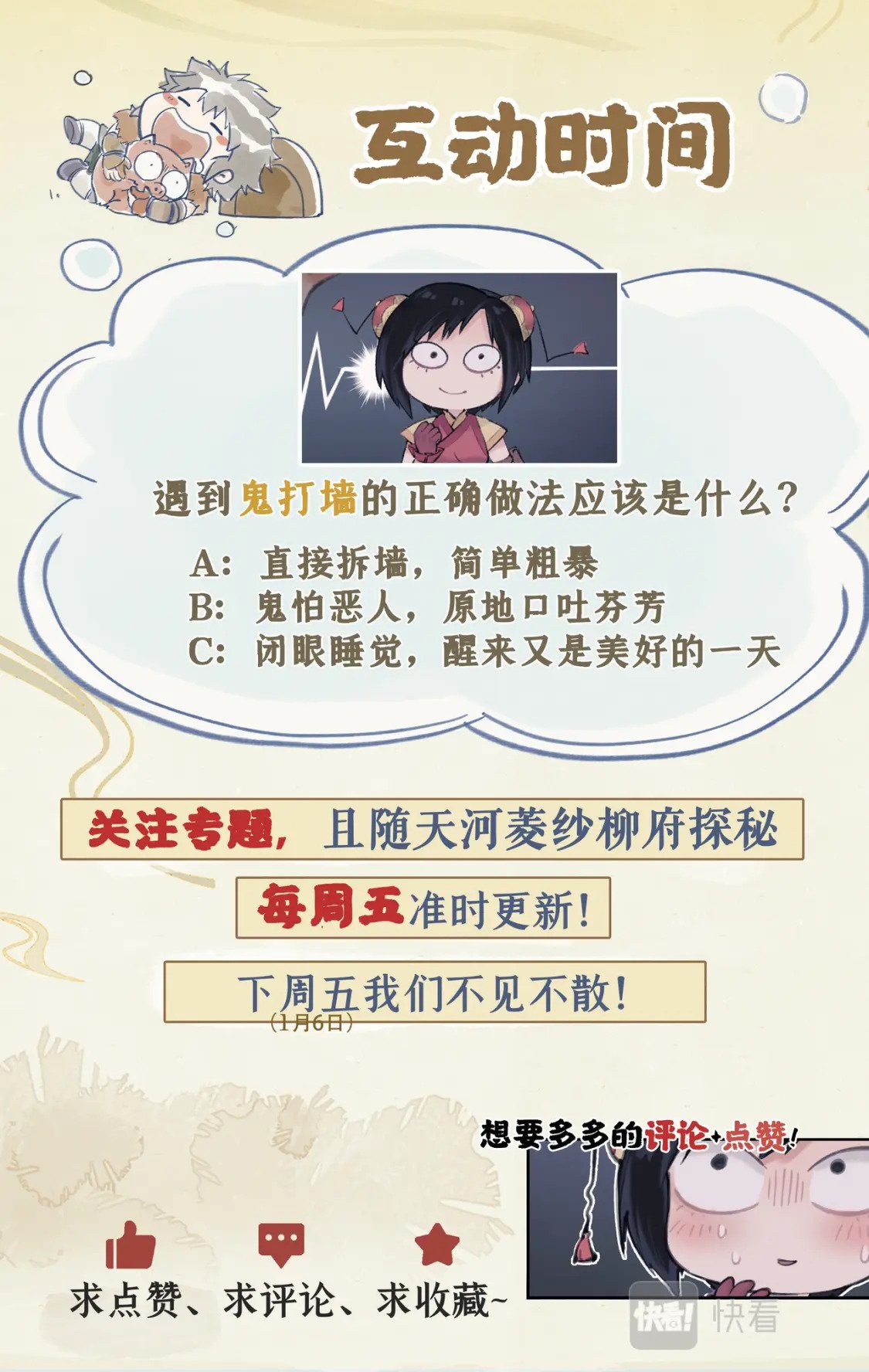 第14话 酒后胡来25