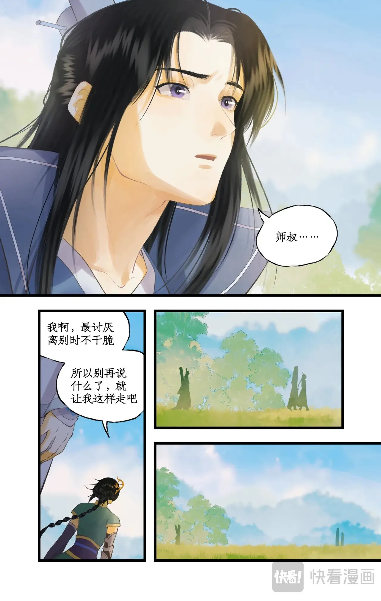 第83话 相见不如不见9