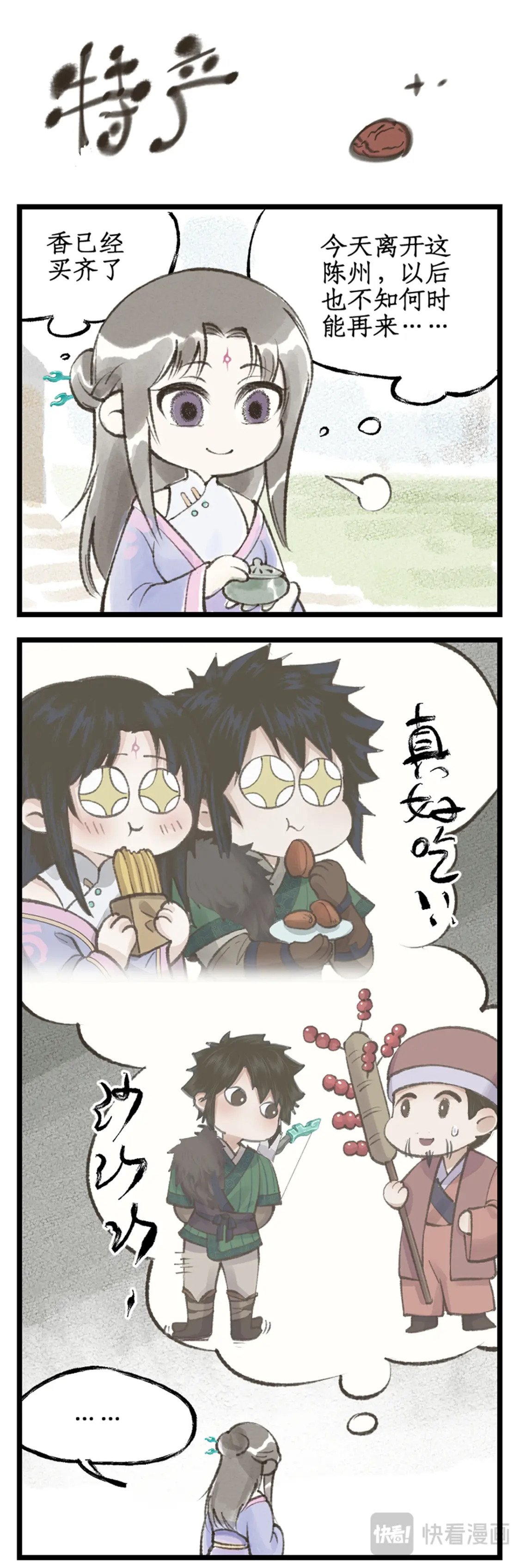 第39话 初试御剑16