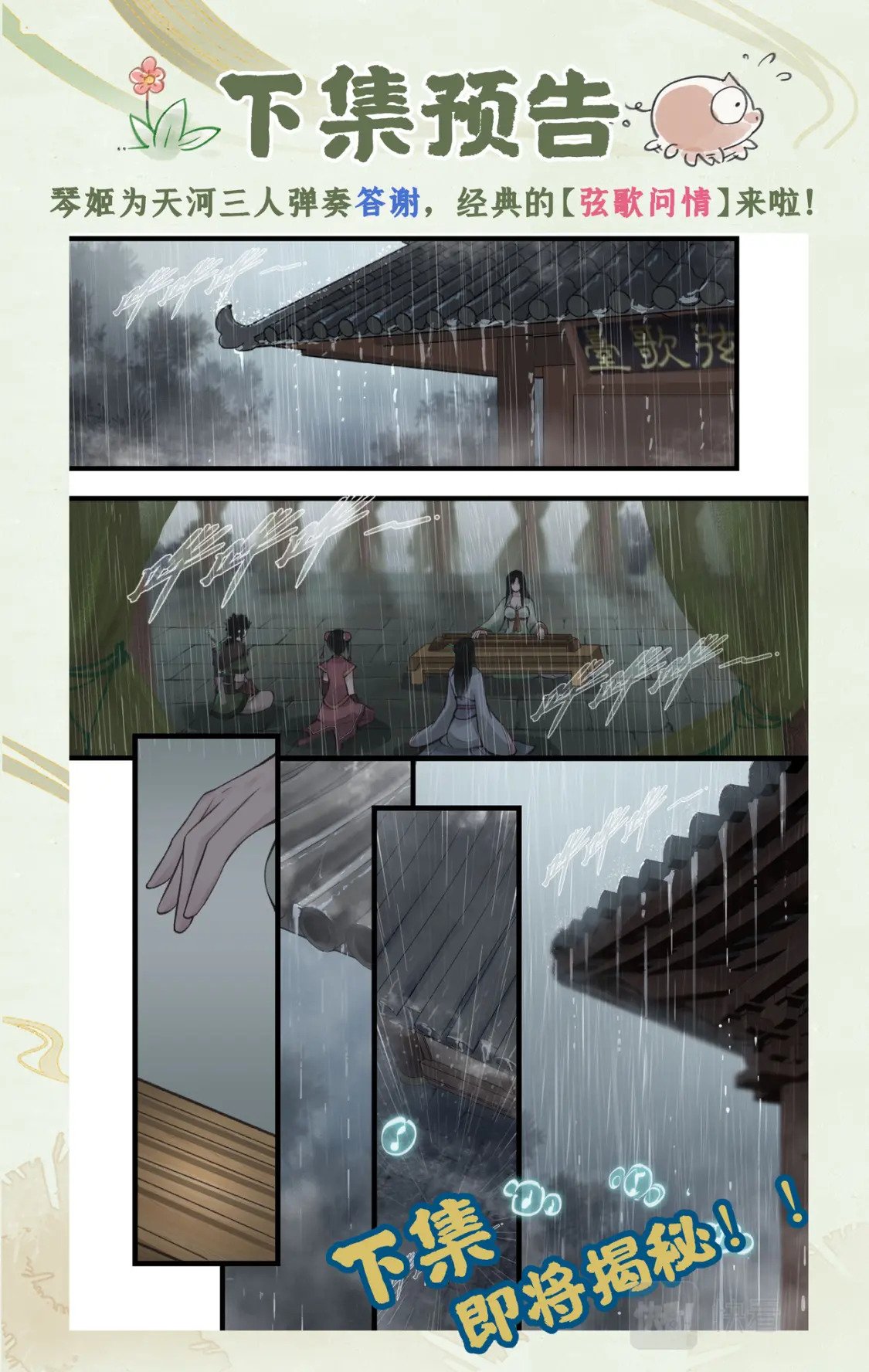 第34话 灵前对峙28