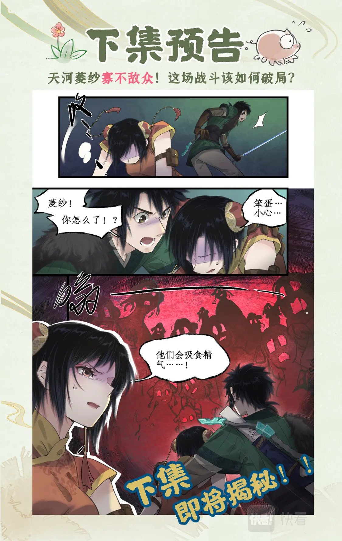 第26话 淮南王复活！25