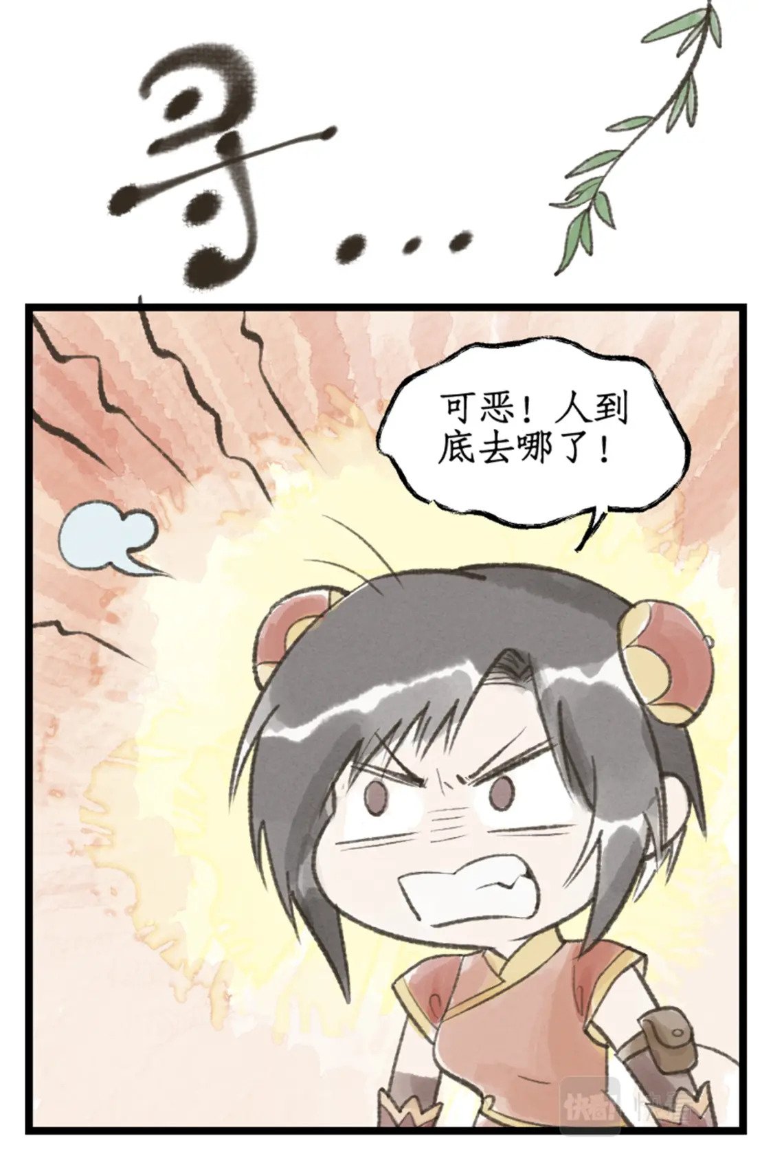 第31话 如烟往昔23