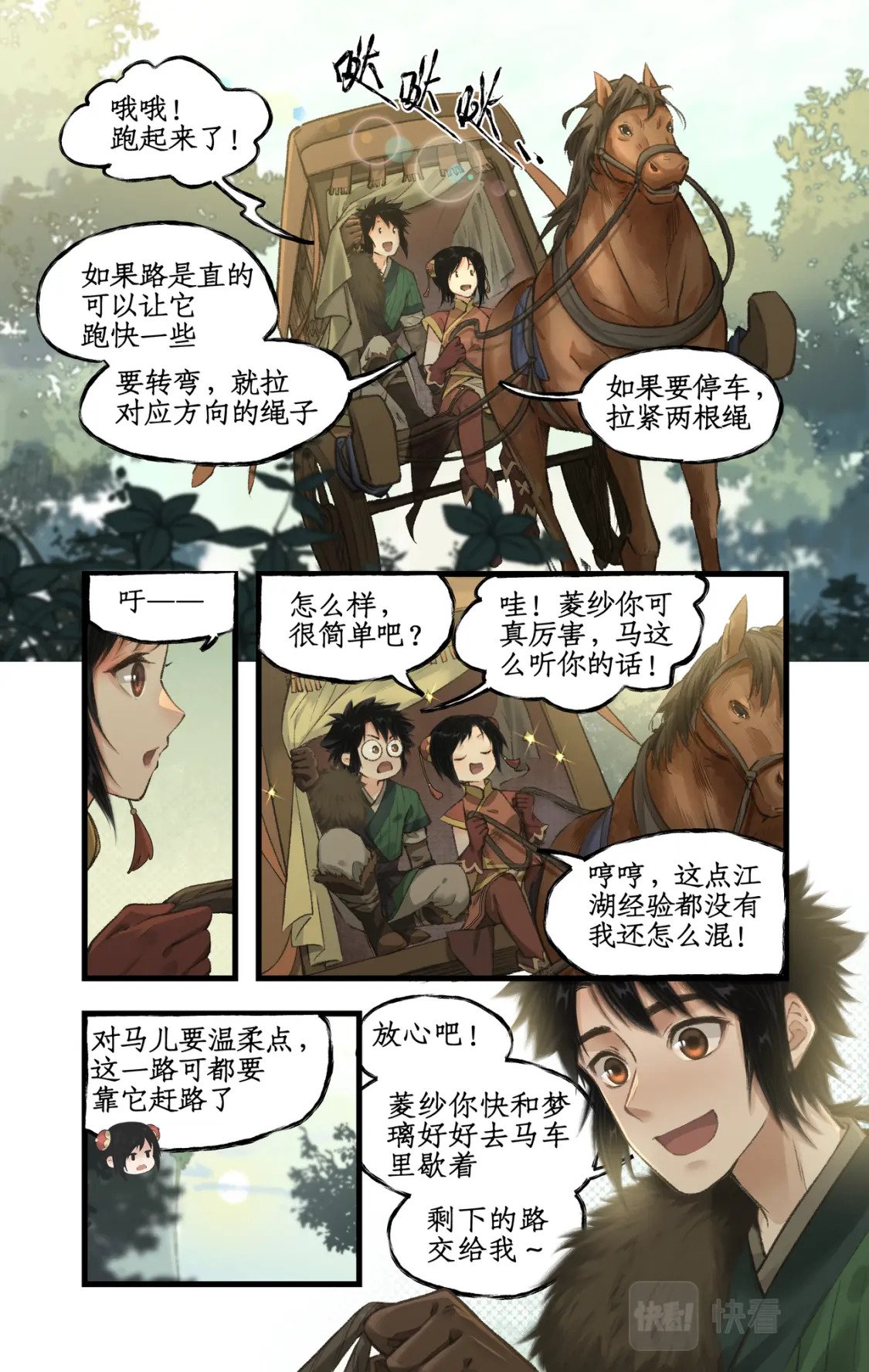 第23话 改道淮南王陵3