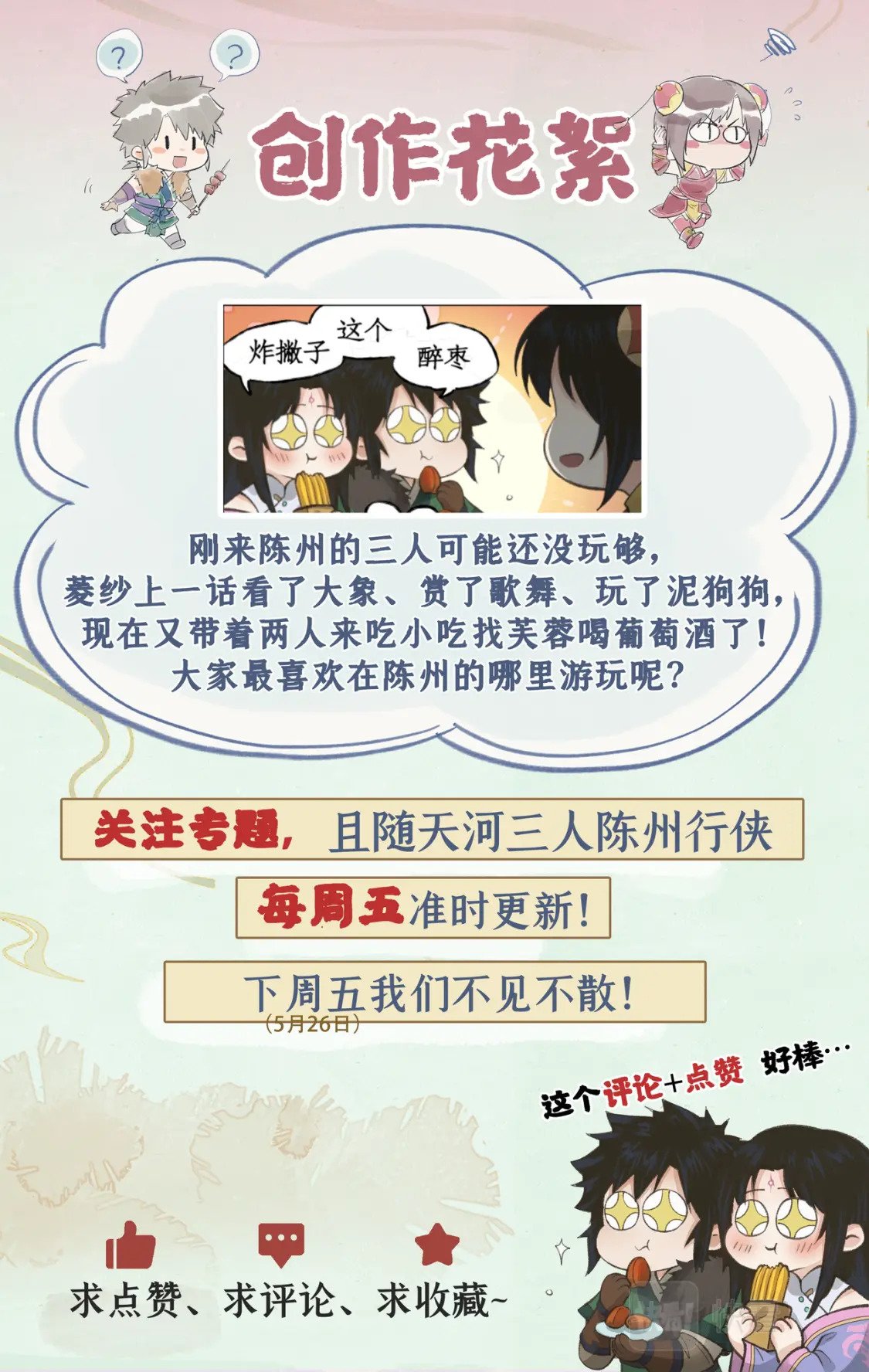 第32话 琴姬的心愿21