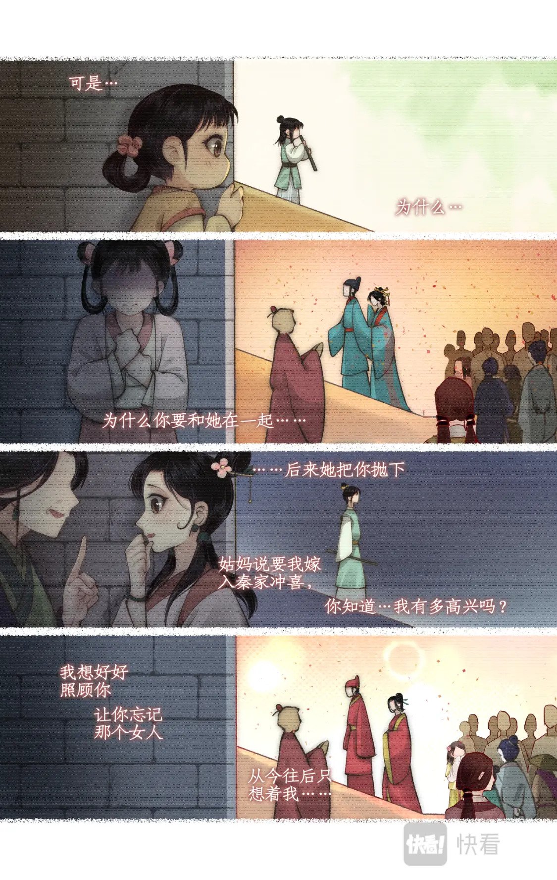 第36话 殉情6