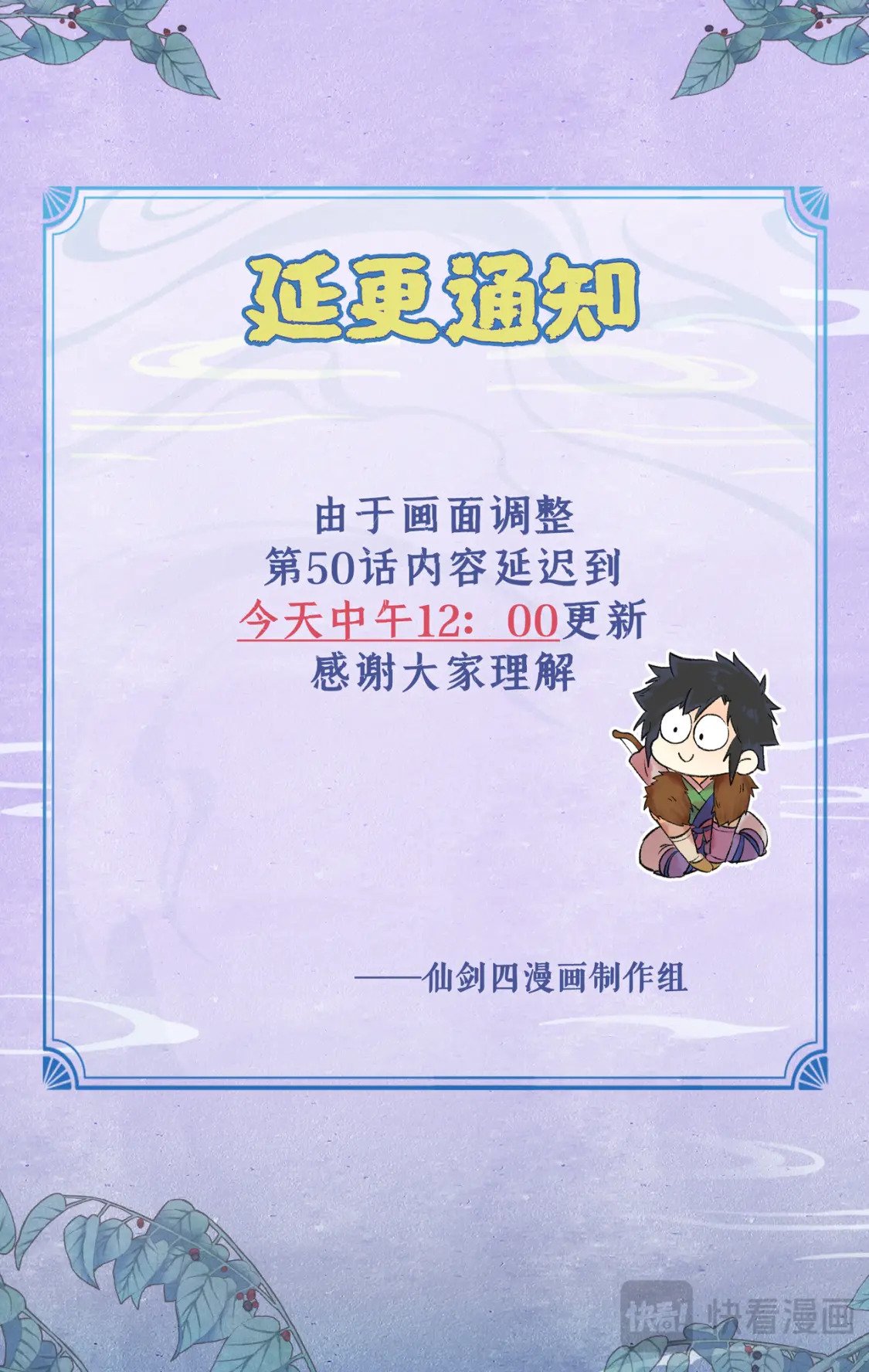 延迟到中午12点更新啦！0