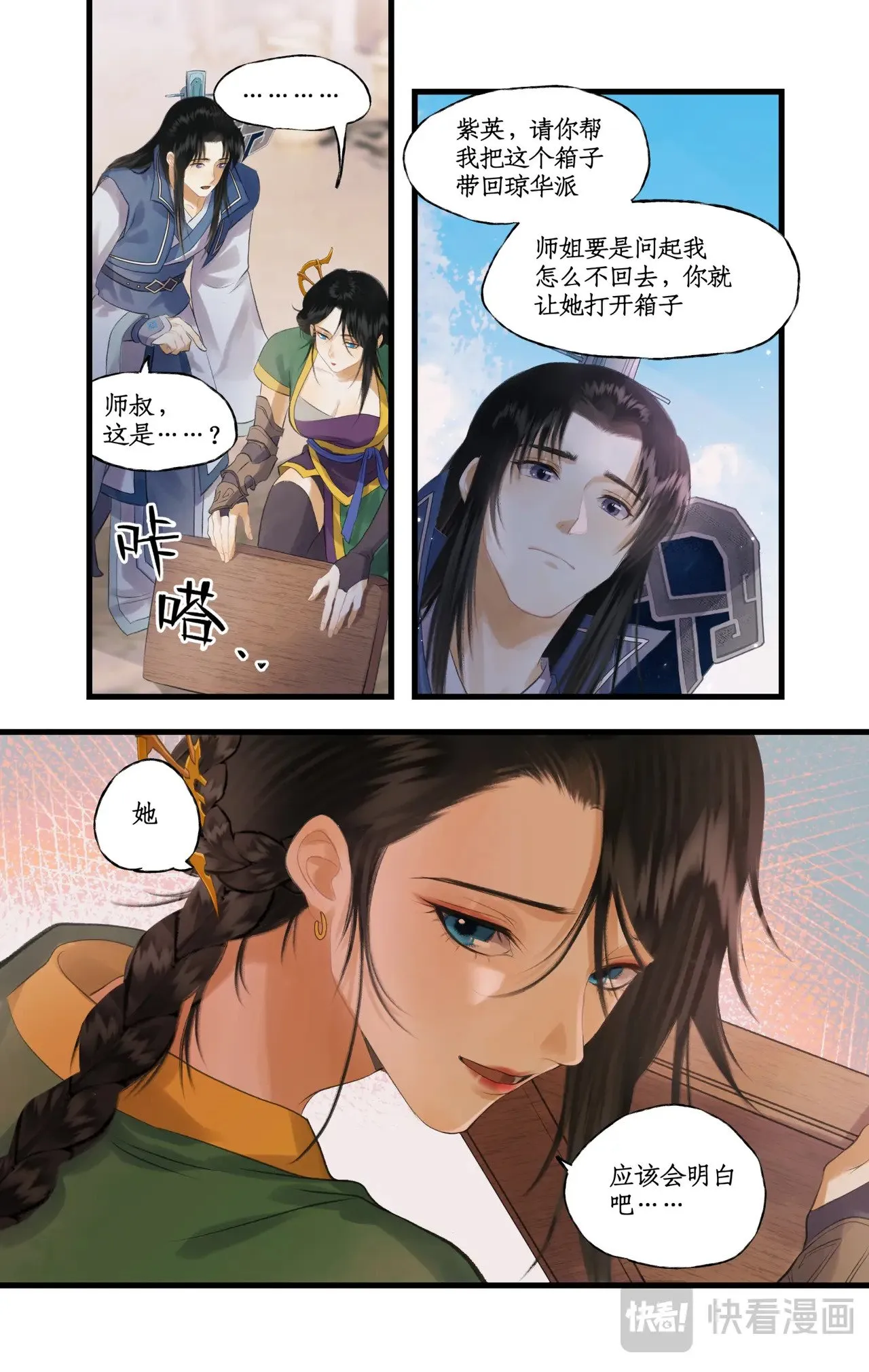 第83话 相见不如不见2