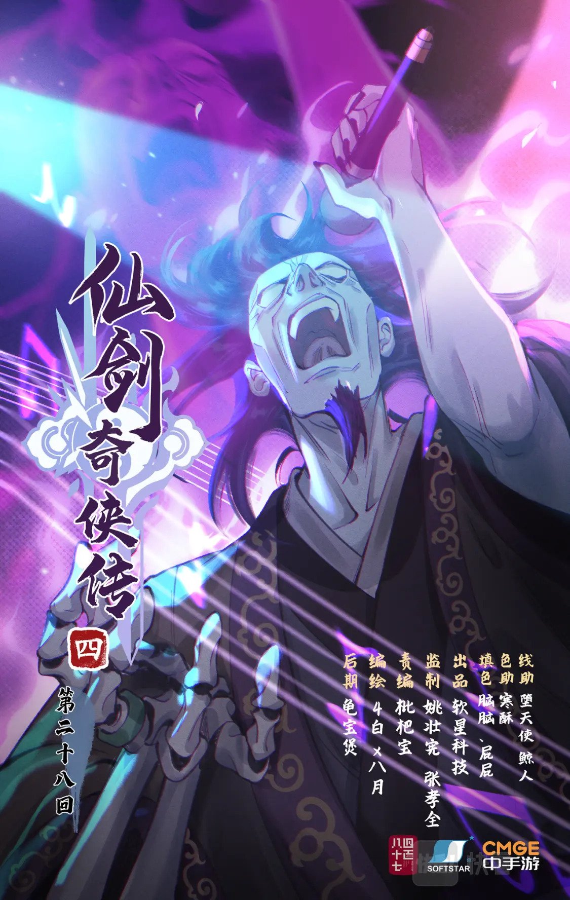 第28话 致命一击0
