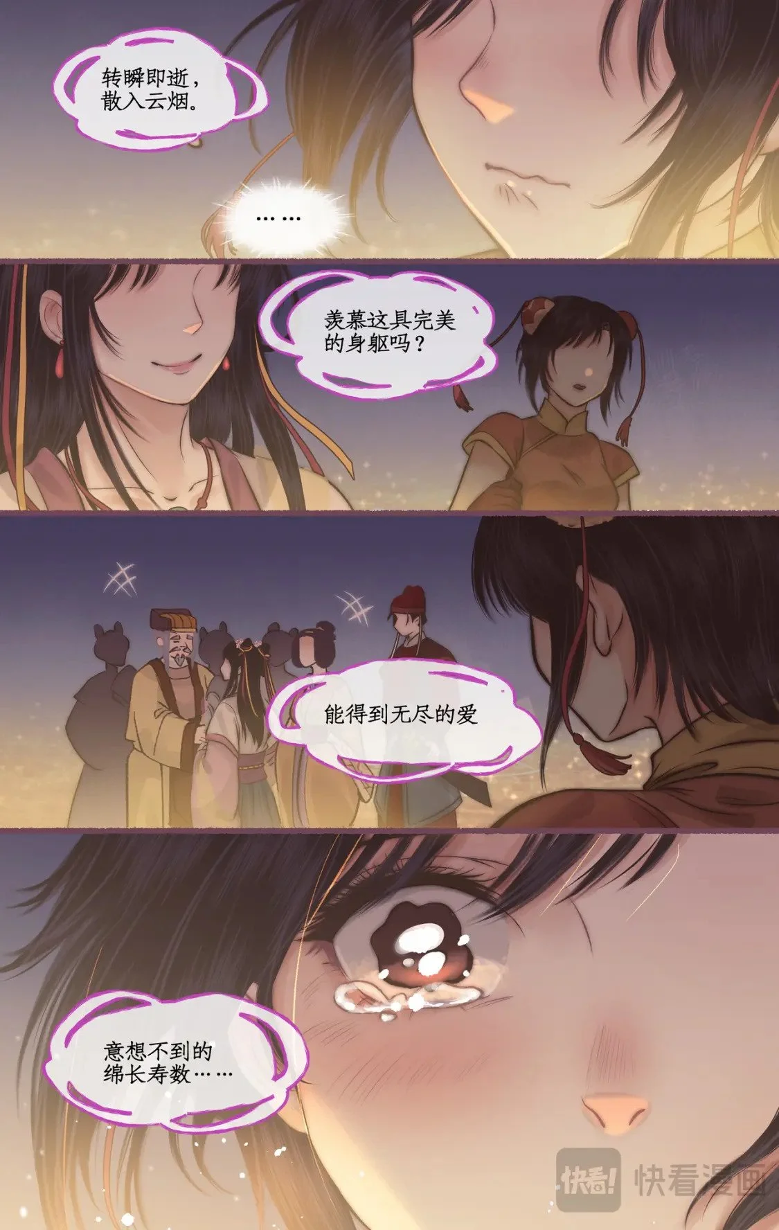 第54话 生辰宴16