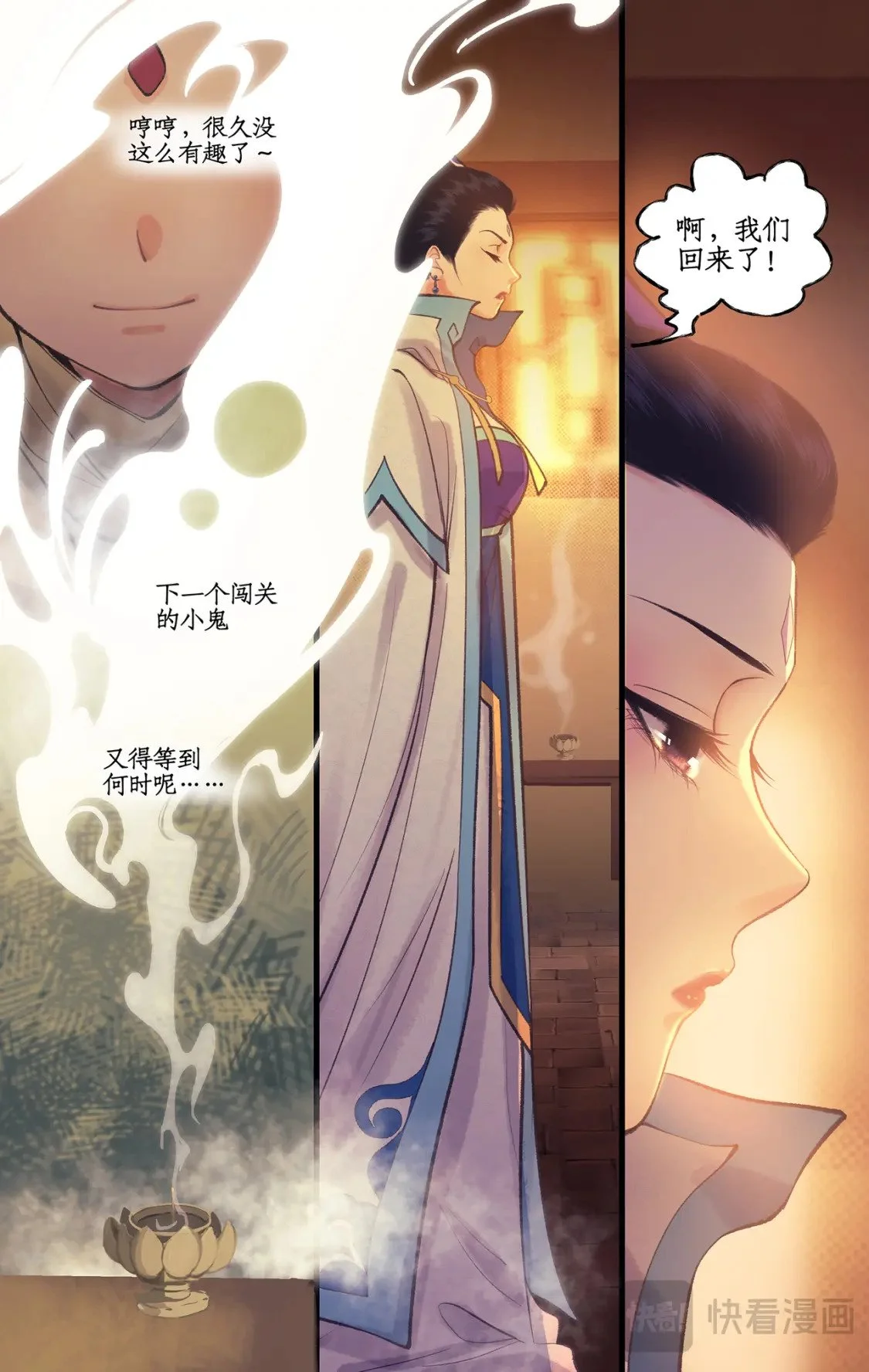 第61话下 入门拜师8