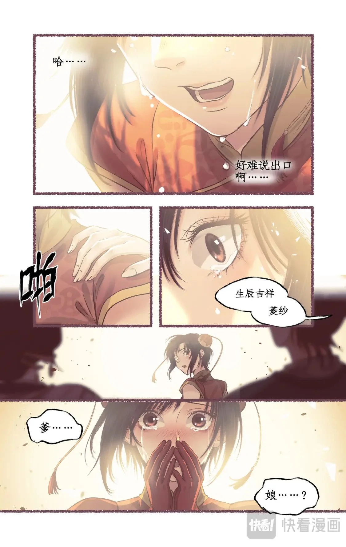 第55话心之所向7