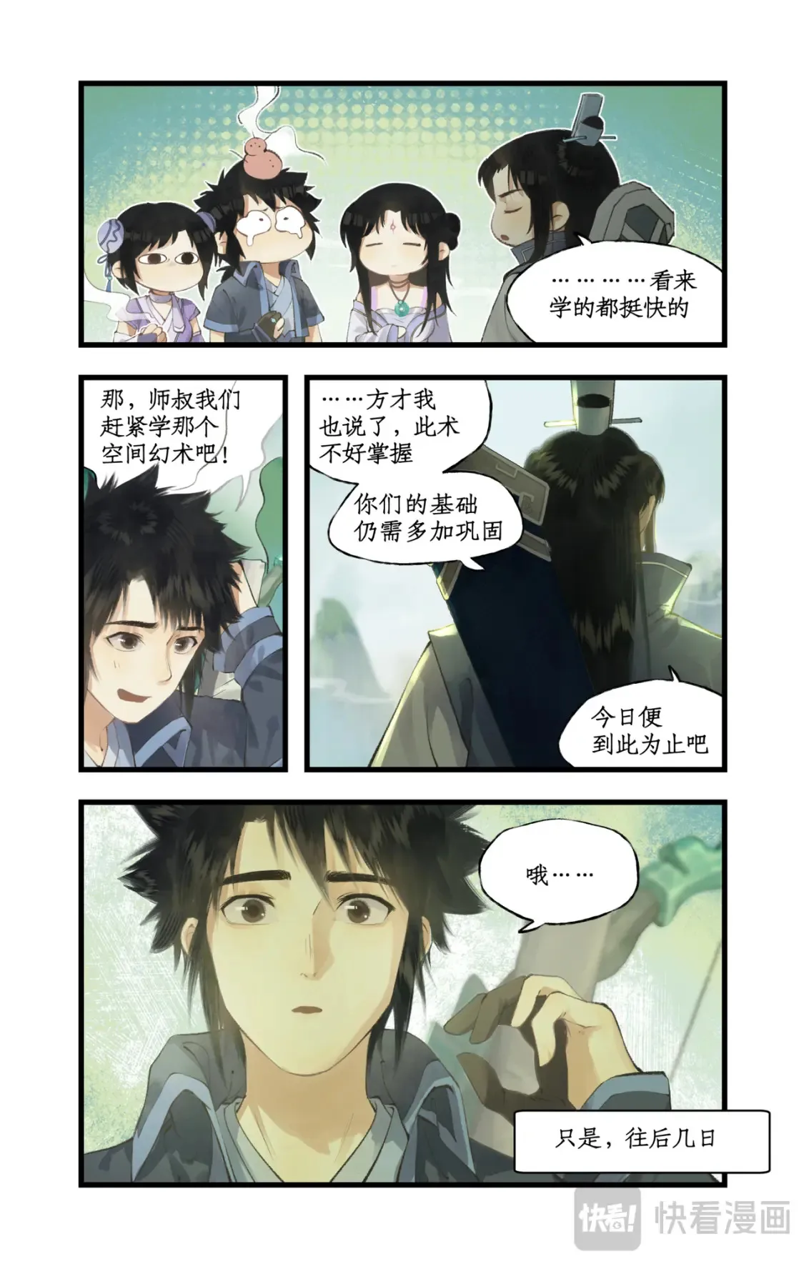 第71话【第一季完结】 师叔的礼物11