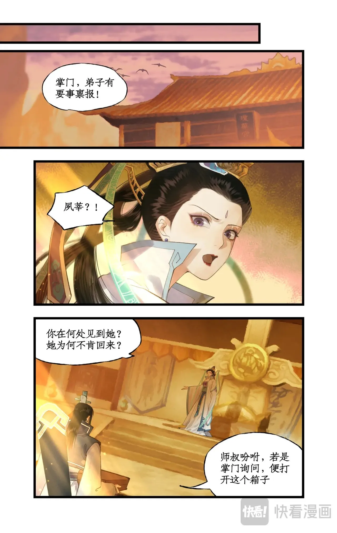 第83话 相见不如不见12