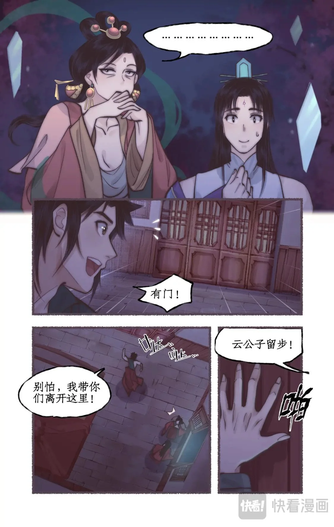 第53话 无法呼吸6