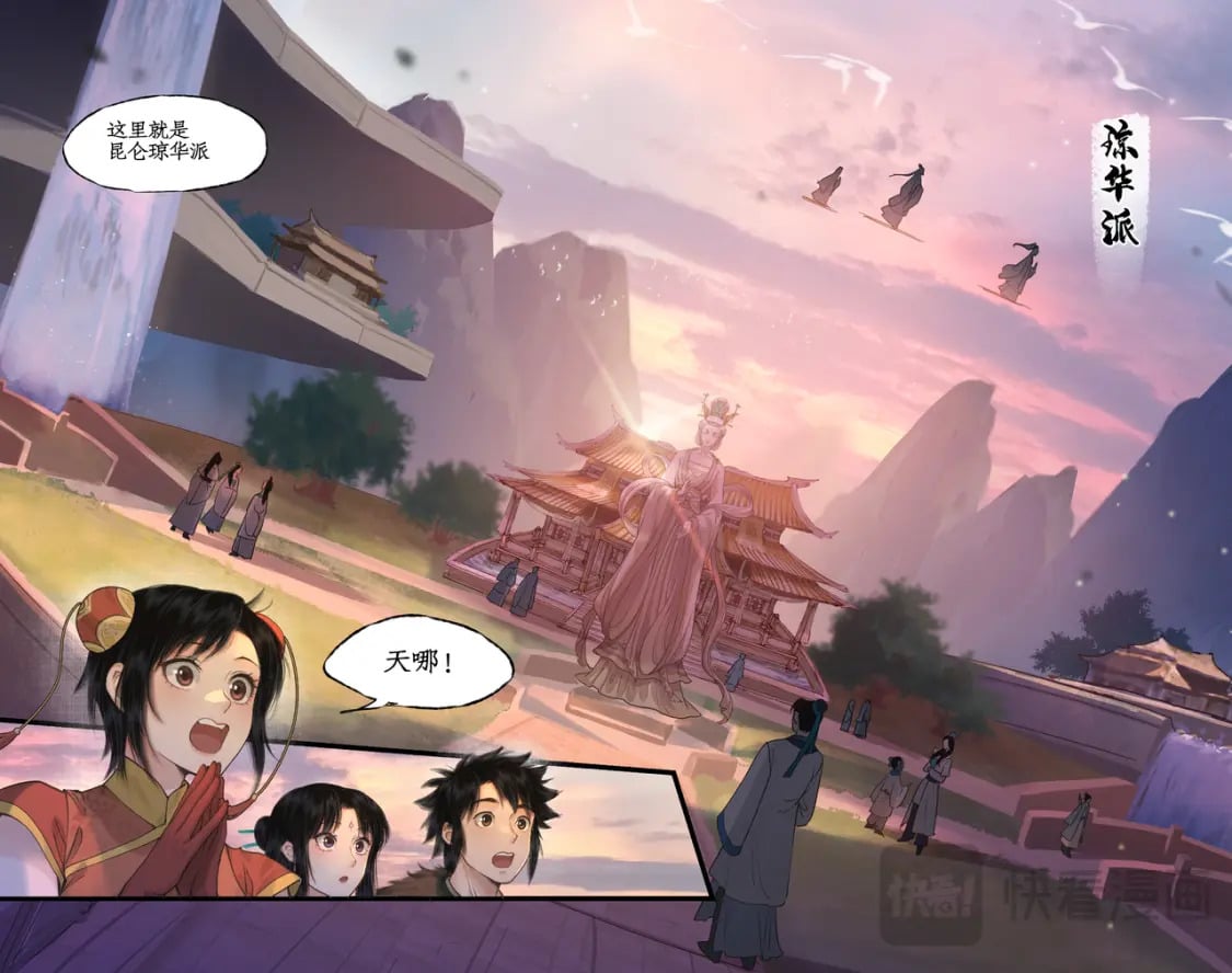 第46话 面见掌门3