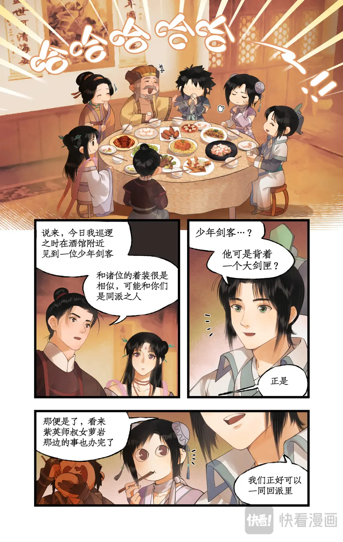 第79话 重返柳府13