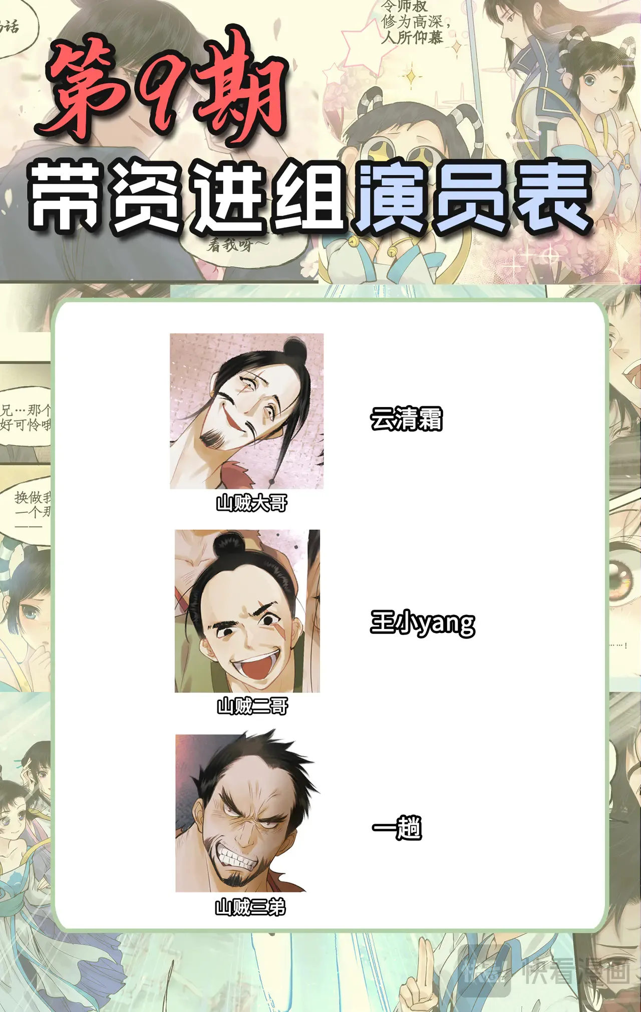 第81话 夙莘师叔23