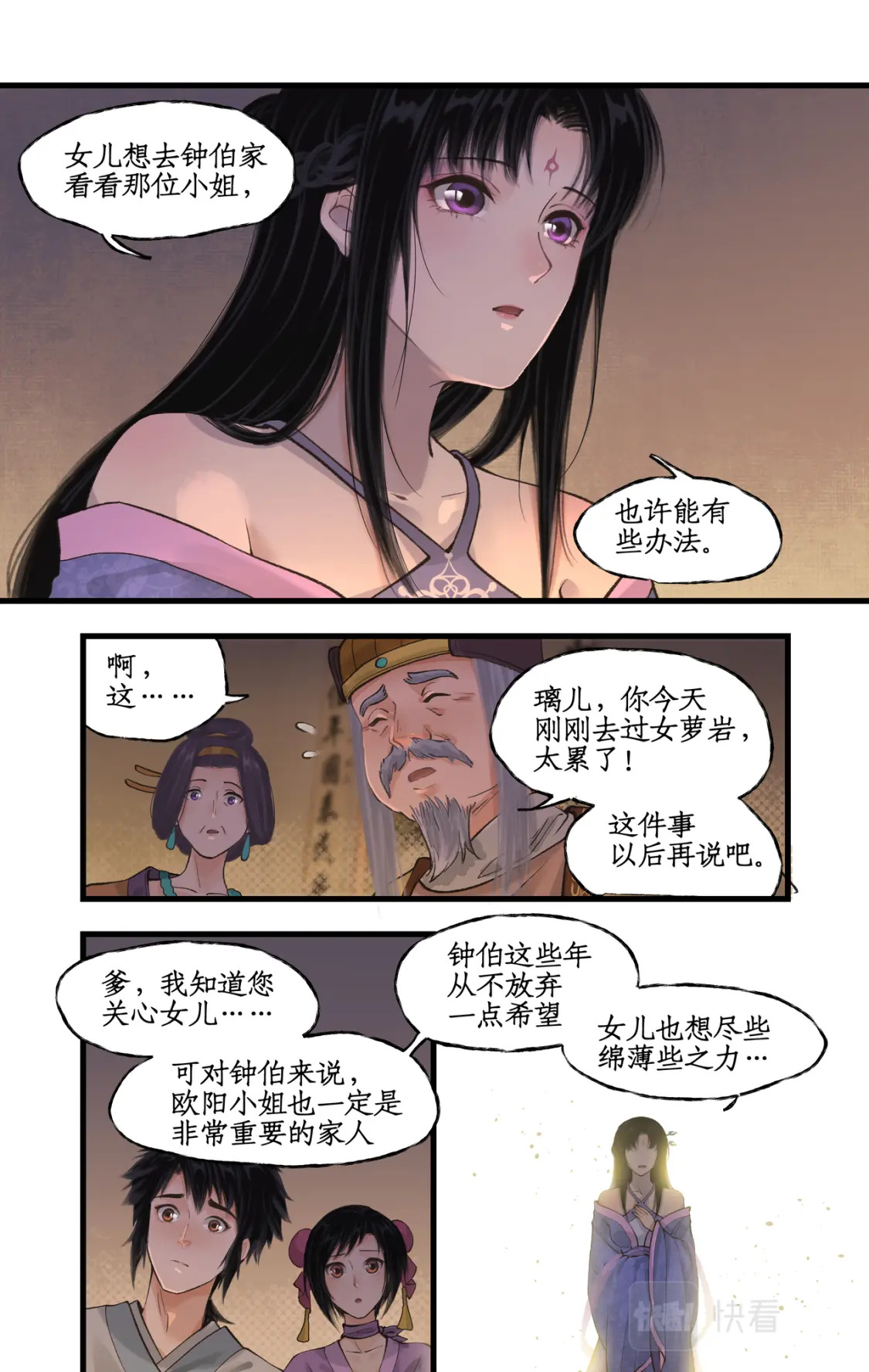第21话 梦中长眠4