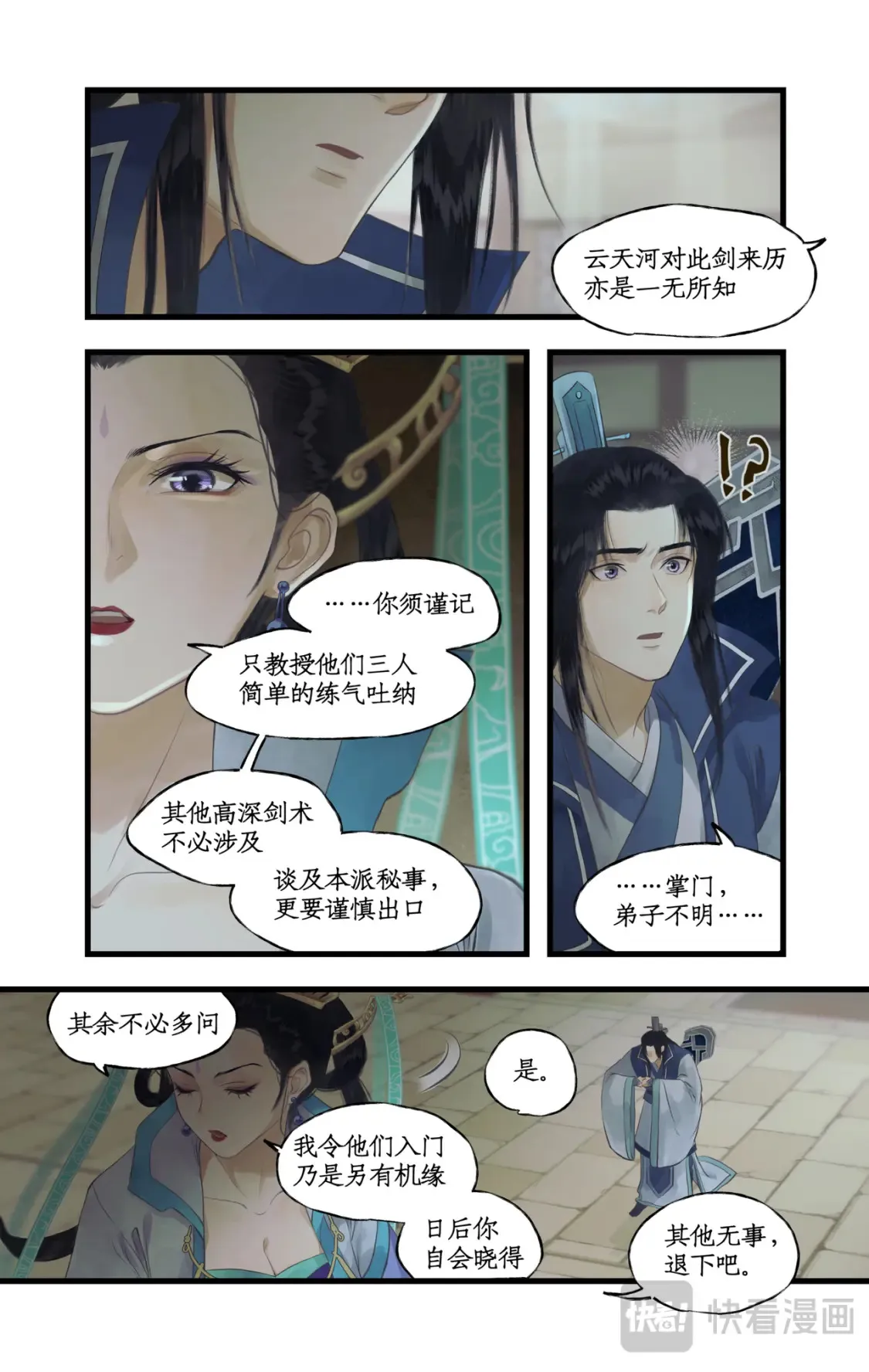 第69话 无声的抗争7
