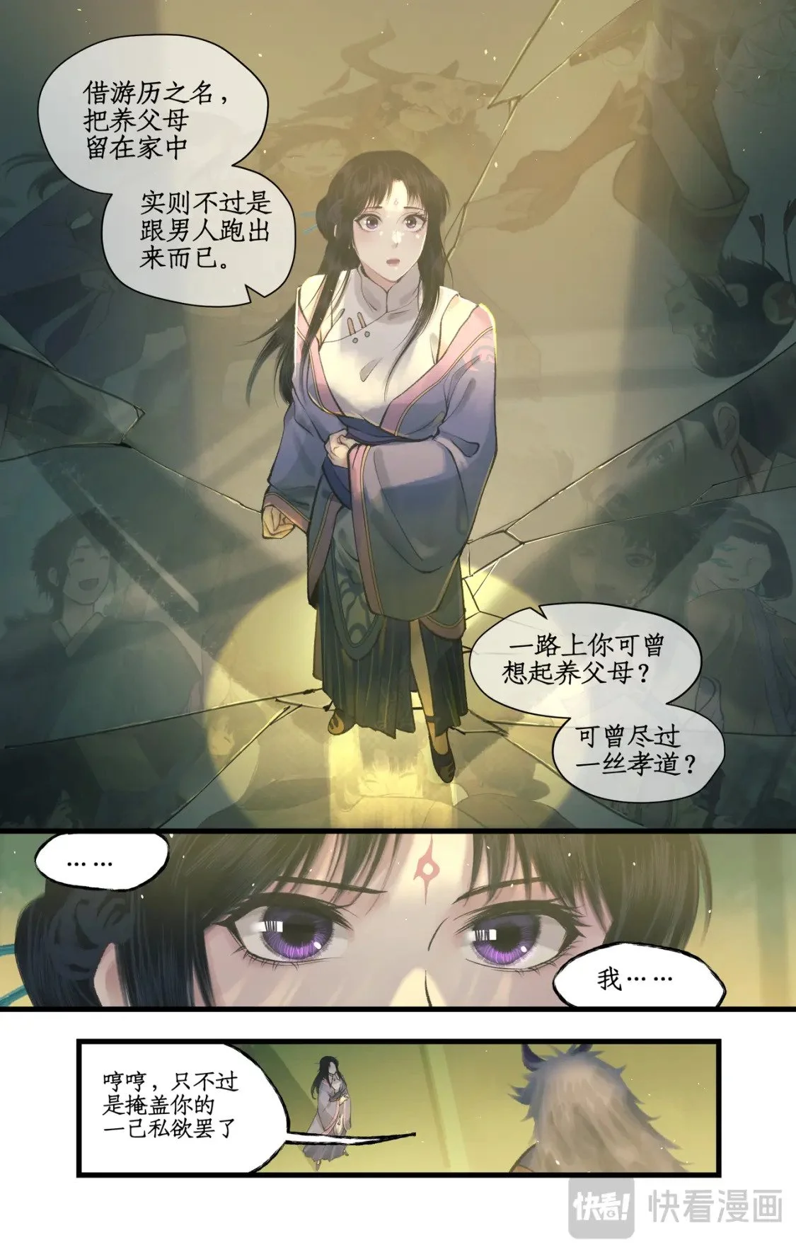 第60话 围追堵截1