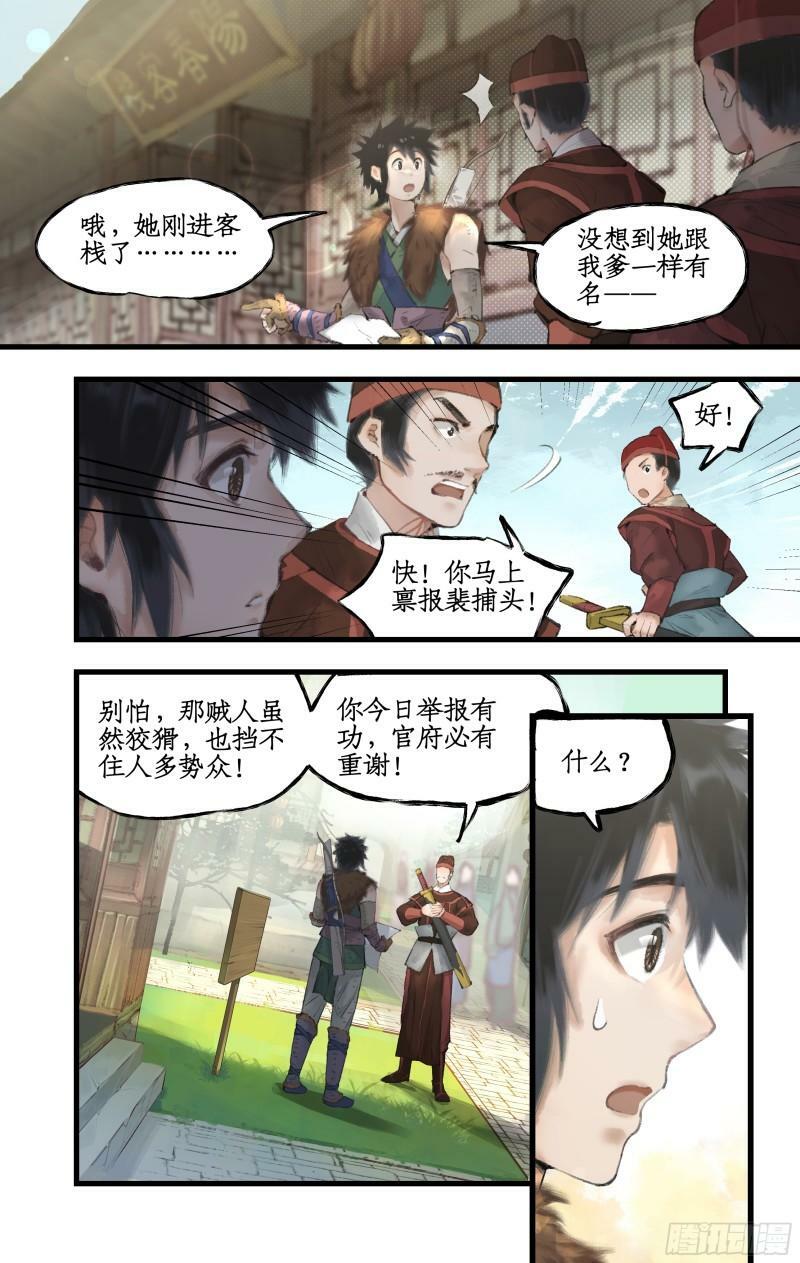 第12话 举手之牢12