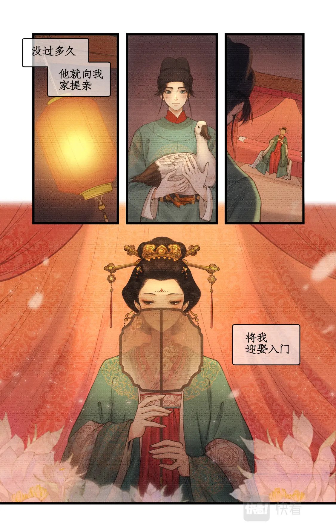 第31话 如烟往昔15